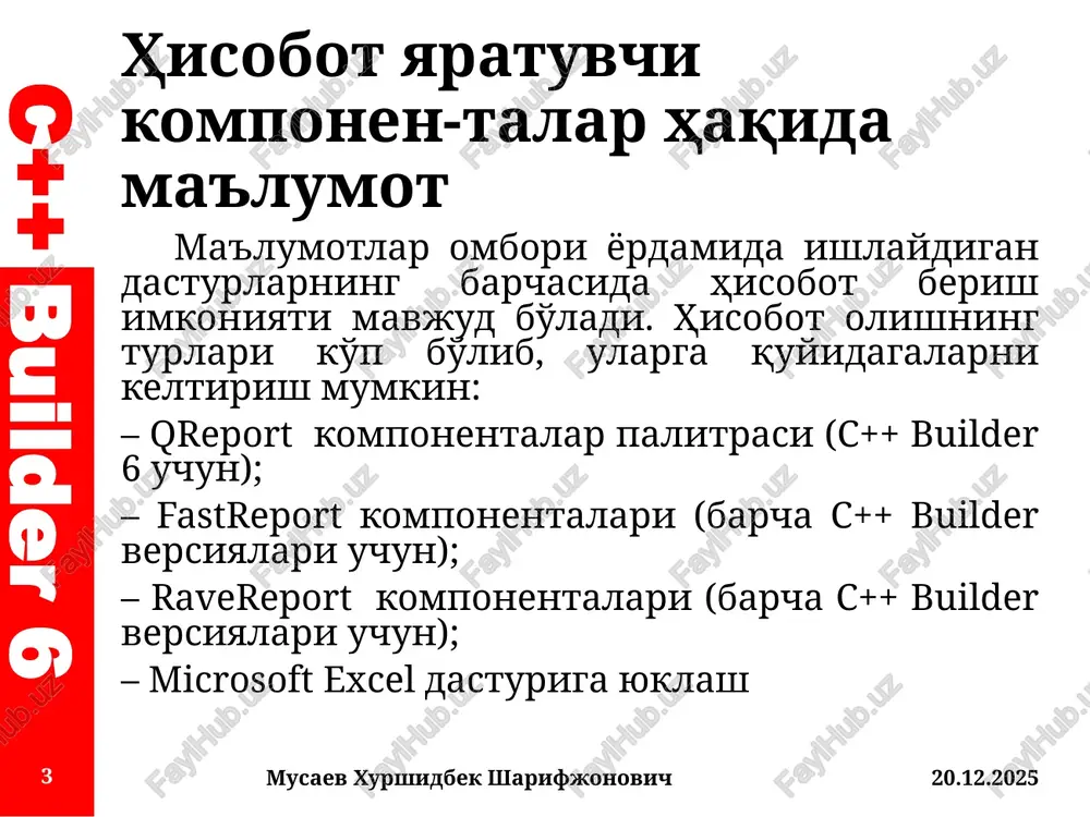 fastreport va rave report komponentalar palitrasi - Page 3