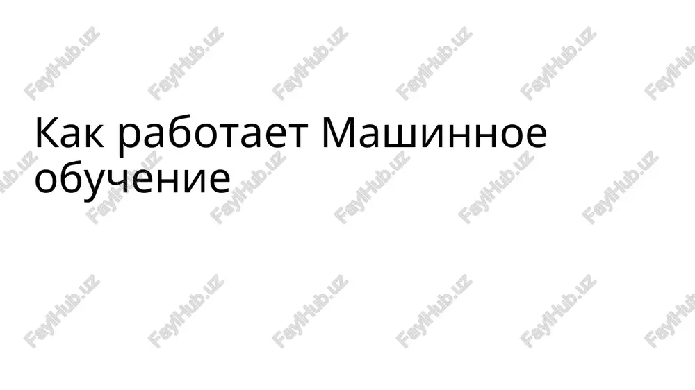 a oznachayut mnojestvo urovney abstraktsii. neyronnie seti (angl. neural network) matematicheskaya model, postroennaya po printsipu organizatsii biologicheskix neyronnix setey jivix organizmov. neyronnie seti alexnet primer iz jizni formirovanie konkursnoy dokumentatsii zadachi vozmojnost nakaplivat opit spetsialistov i pereispolzovat ego avtomatizatsiya podgotovki i proverki dokumentov sokrashenie vremeni na podgotovku dokumenta primer iz jizni formirovanie konkursnoy dokumentatsii primer stul tsvet krasniy ili siniy → … stul visota 400 – 500 mm → … stul material dps, derevo, fanera → … → … stol doljen bit izgotovlen iz dereva ili faneri, visotoy ot 60sm do 80sm, pokrashen kraskoy zelenogo ili sinego tsveta primer iz jizni formirovanie konkursnoy dokumentatsii primer stul tsvet krasniy ili siniy → stul tsvet krasniy stul visota 400 – 500 mm → … stul material dps, derevo, fanera → … → … stol doljen bit izgotovlen iz dereva ili faneri, visotoy ot 60sm do 80sm, pokrashen kraskoy zelenogo ili sinego tsveta …