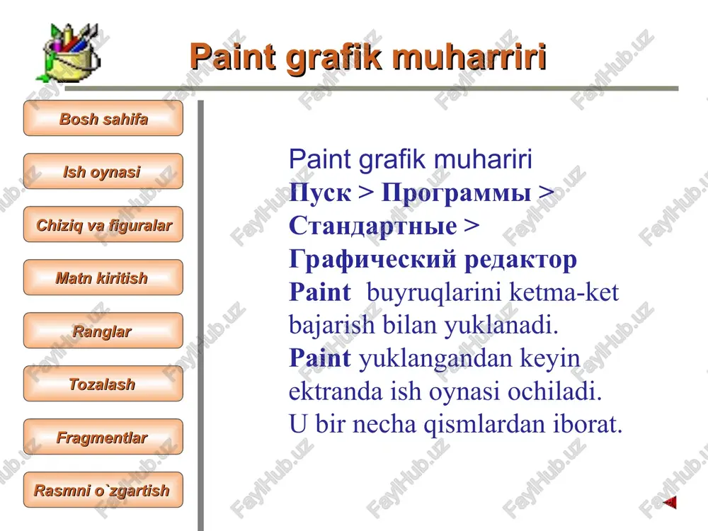 zgartish paint grafik muharriri ko`pburchak chizish uchun: asboblar to`plamidan . belgisini va palitradan rangni tanlang. chtobi fugurani bo`yash uchun sichqinchaning o`ng knopkasi bilan rangni belgilang va asboblar to`plamidan bo`yash usulini tanlang. sichqoncha ko`rsatkichini chap knopkani bosgan holda ko`pburchakning uchlariga olib boring, oxirgi nuqtada knopkani ikki marta bosing. ko`pburchak burchaklari 45 va 90 gradus bo`lsa shift knopkasini bosib amal bajaring. ish oynasi bosh sahifa chiziq va figuralar matn kiritish ranglar tozalash fragmentlar rasmni o`zgartish paint grafik muharriri matnni kritish va formatlash: belgisini tanlang. matnni kiriting: ko`rsatkichni diagonal bo`yicha suring va shriftni tanlang. ko`rsatkichni yozuv ichiga qo`yib sichqoncha knopkasini bosing va matnni kiriting. matnning o`lchami va joyini o`xgartirish mumkin. matnning rangini o`zgartirish uchun palitradan foydalaning. matnning fonini yaratish kerak bo`lsa, palitradan rangni tanlab sichqonchaning o`ng knopkasini bosing. matnni rasm ichiga joylashtirish zarur bo`lsa, sichqonchaning ko`rsatkichini matndan tashqariga qo`yib bosing. ish oynasi bosh sahifa chiziq va figuralar matn kiritish ranglar tozalash fragmentlar rasmni …