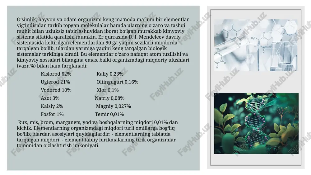 iy jarayonlar saqlana oladigan bosim qiymatlari 800 mpa dan (drojjalar) to 0,1 pa (urug‘lar, sporalar) gacha bo‘lishi mumkin. mikrobini misol tariqasida keltirish mumkin. yuqorida keltirilgan misollardan ko‘rinib turibdiki biosferaning chegarasi ancha katta qiymatga ega ekan. ammo shunga qaramasdan faol hayotiy jarayonning temperatura chegara qiymatlari odatda 0 dan +50°c gacha, bosim qiymati esa ~ 1013 gpa ni tashkil etadi. bundan tashqari tirik organizmlarning asosiy qismi qalinligi 150-200 m bo‘lgan biosfera o‘lcham chegaralarida yig‘ilgandir. er kurrasining biosferasini shakllantiruvchi tirik organizmlarning 3 mln. ga yaqin turi mavjud bo‘lib, ulardan 300 mingdan ortiqrog‘i o‘simliklarga to‘g‘ri keladi. o‘simliklar biosfera umumiy massasining 97-98%ini tashkil etadi. qolgan 2-3% esa mikroorganizm va hayvonlarga to‘g‘ri keladi. bu massaning milliondan bir bo‘lagini inson tashkil etadi. inson o‘z hayot va mehnat faoliyatida atrof-muhitga faol ta’sir ko‘rsatadi va buning natijasida biogen elementlarning miqdoriy nisbatlarini o‘zgarishiga olib keladi. tirik organizmdagi hayotiy jarayonlarda bevosita ishtirok etuvchi yoki shu moddalar tarkibiga kiruvchi elementlar biologik faol …