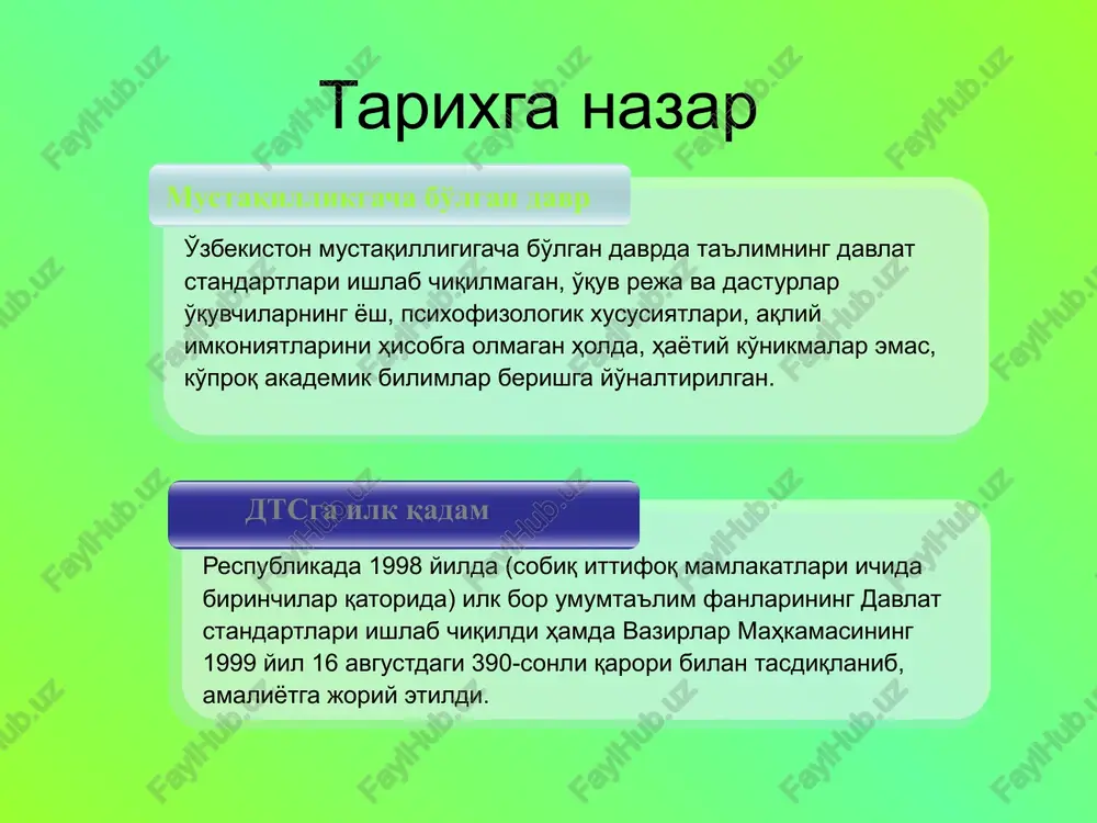 to'liq ta'minlanmaganligi ayrim dtslari, o'quv dasturlari va darsliklar mazmunida nomutanosib-liklar mavjudligi. ayrim fanlarda bilim, malaka va ko'nikmalarni belgilash me'yorining buzilganligi, ya'ni ularning murakkabligi maksimum darajada belgilanganligi 8 oliy va o'rta maxsus va xalq ta'limi vazirliklarining 2010 yil 31 martdagi “umumiy o'rta, o'rta maxsus kasb-hunar va oliy ta'limning davlat ta'lim standartlari, o'quv dasturlarining uzviyligi va uzluksizligini ta'minlash to'g'risida”gi 134-va 62-sonli sonli qo'shma buyrug'i yuqori pedagogik mahorat va tajribaga ega amaliyotchi o'qituvchilari, etakchi olim, metodist va mutaxassislarni jalb etgan holda 31 ta ishchi guruhlari tuzildi 9 1-bosqich 156 nafar ekspertlar umumiy o'rta ta'limda o'qitiladigan 24 ta o'quv fani bo'yicha takliflar tayyorlandi 2-bosqich o'rganilishi davom etadigan 18 ta umumta'lim fanlari bo'yicha takliflar tayyorlandi 10 image1.png image2.emf /docprops/thumbnail.jpeg mavzu: tarix darsi, uning turlari va | tuzilishi
