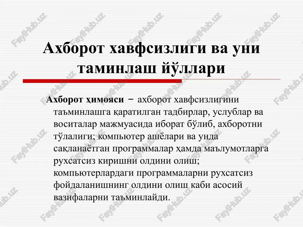 xizmat kursatuvchi xodimlar (muxandislar); aatexga ruxsatli kirishga ega boshka xodimlar (shu jumladan yordamchi ishchilar,farroshlar va x.k.). axborot xavfsizligi va uni taminlash yo'llari aatexga boshka begona shaxslarning (ko'rsatilgan kategoriyalarga kirmaydiganlarning) kirishi tashkiliy usuldai tadbirlar asosida istisno qilinadi. axborot xavfsizligi va uni taminlash yo'llari maxfiy va kimmatli axborotlarga ruxsatsiz kirish va ularni ximoyalash eng muxim vazifalardandir. kompyuter egalari va foydalanuvchilarning mulkiy xukuklarini ximoyalab ishlab chikarilayotgan axborotlarni gavdalanayotgan mulkni jiddiy iktisodiy va boshka moddiy va nomoddiy zararlar keltirishi mumkin bo'lgan turli kirishlar va o'g'irlashlardan ximoyalashdir. axborot xavfsizligi va uni taminlash yo'llari axborotni himoya qilishni kriptografik usullarida simmetrik va nosimmetrik shifrlash usullari kalitlar belgilari, turlari va o'zgartirish uslubi bo'yicha quyidagilardan iborat bo'ladi: -almashtirish usullari; -qayta joylashtirish usullari; -taxliliy usullar; -additiv usullar; -aralash usullar. axborot xavfsizligi va uni taminlash yo'llari des standart simmetrik blokli shifrlash to'g'risida . des standart shifrlash algoritmi amerika kushma shtatlari (aksh) "milliy standartlar byurosi" tomonidan 1977 yilda e'lon kilingan. 1980 yilda …