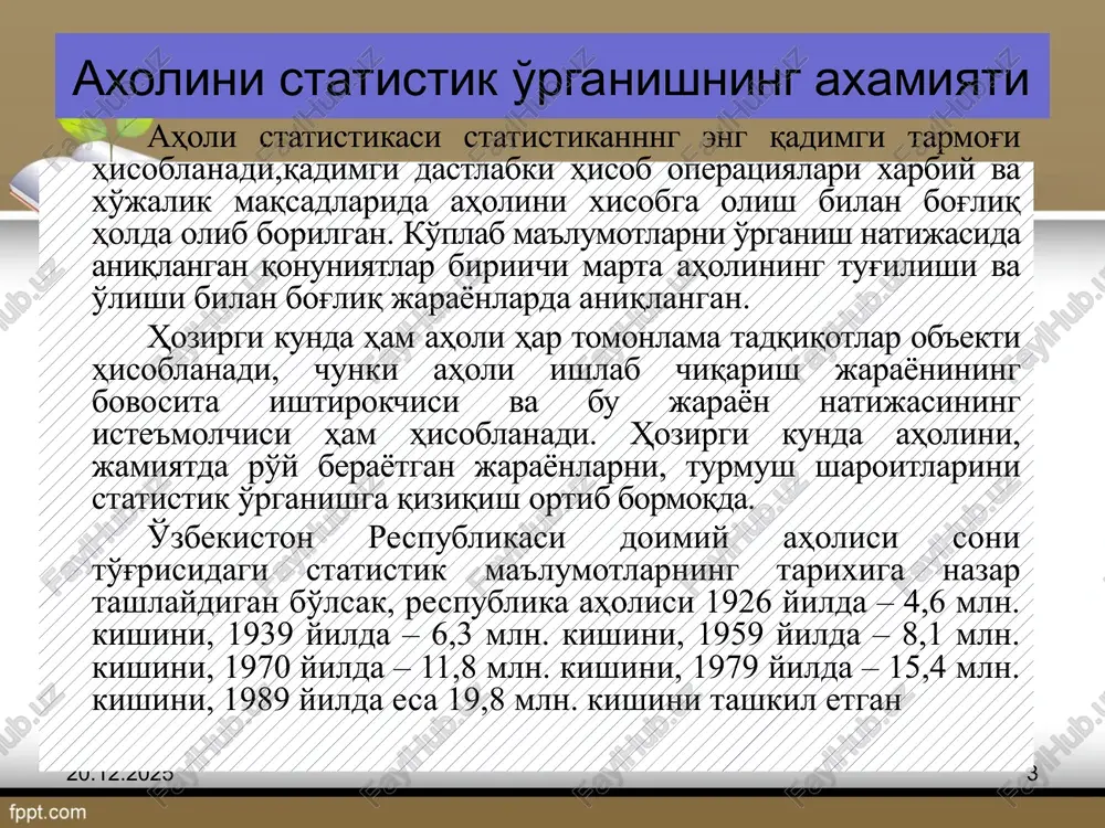 bo'yicha guruxlashning axamiyati aholini jinsi bo'yicha guruhlash va taqsimlash uning tarkibida erkaklar va ayollar sonini aniqlashga imkon yaratadi. xududlar bo'yicha olingan jinsiy tarkibi to'grisidagi ma'lumotlar mamlakatning aholi regionlarida erkaklar bilan ayollar soning o'zaro teng yoki teng emasligi xaqidagi tasavvurni beradi. o'z navbatida bunday munosabat region iqtisodining ishlab chiqarish yo'nalishiga ham bog'liq bo'ladi. masalan, ko'mir, neft, metallurgiya tarmoqlari bor joyda erkaklar, engil yoki tuqimachilik sanoati rivojlangan joylarda ayollar nisbatan ko'p bo'ladi. jins bo'yicha guruhlash boshqa guruhlash belgilari (yoshi, ijtimoiy kelib chiqishi, malumota va boshqalar) bilan birga amalga oshiriladi. 16.02.2020 12 12 1-jadval o'zbekiston respublikasi doimiy aholisi soni to'g'risida ma'lumot (yil boshiga; ming kishi) 16.02.2020 13 aholining jinsiy tarkibi % 16.02.2020 14 axolini millati bo'yicha tarkibini o'rganish axolini yoshi bo'yicha guruhlash ham aholi statistikasining asosiy va muhim vizifalaridan biri hisoblanadi. ko'plab amaliy masalalarni echishda turli xildagi yosh kontingentlarini aniqlash zarur: bog'cha yoshdagi, maktab yoshidagi, mehnatga layoqatli yoshdagi aholi sonini, mehnatga layoqatli yoshdan …