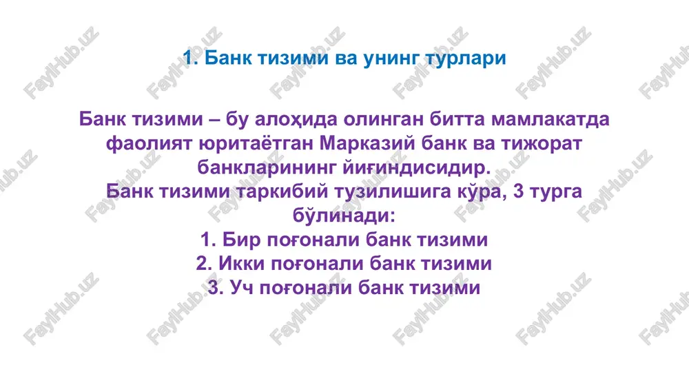 bo'yicha, davlat esa banklarning majburiyatlari bo'yicha javob bermaydi, bundan banklarning yoki davlatning o'zi bunday majburiyatlarni zimmasiga olish hollari mustasno “banklar va bank faoliyati to'g'risida”gi qonunga ko'ra 7-modda. banklar bevosita ishlab chiqarish, savdo, sug'urta faoliyati hamda banklar va bank faoliyati to'g'risidagi qonunchilikda nazarda tutilgan moliyaviy operatsiyalarni amalga oshirish bilan bog'liq bo'lmagan boshqa faoliyat bilan shug'ullanishga haqli emas. o'zbekiston respublikasining 2023 yil 19 apreldagi o'rq-831-sonli «banklar va bank faoliyati to'g'risida»gi o'zbekiston respublikasi qonuniga o'zgartishlar kiritish haqida”gi qonuni banklar ustav kapitalining eng kam miqdori: 2023 yil 1 sentyabrga qadar yuz milliard so'mni; 2023 yil 1 sentyabrdan e'tiboran ikki yuz milliard so'mni; 2024 yil 1 apreldan e'tiboran uch yuz ellik milliard so'mni; 2025 yil 1 yanvardan e'tiboran besh yuz milliard so'mni tashkil etishi kerak. /docprops/thumbnail.jpeg terms prox ngecareny ‘a a a ei sementmaph ost
