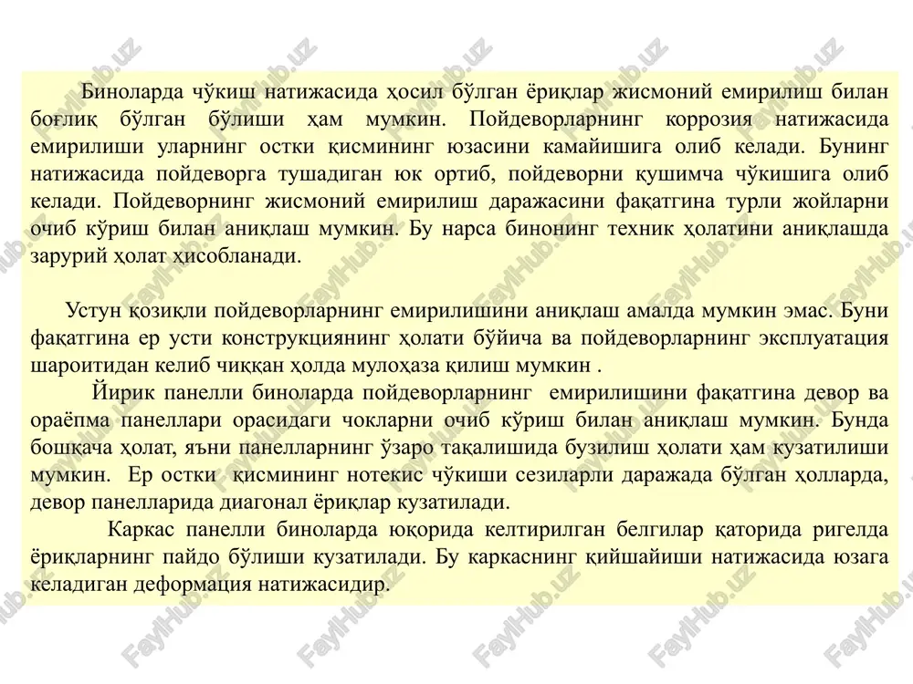 n. er ostki qismining notekis cho'kishi sezilarli darajada bo'lgan hollarda, devor panellarida diagonal yoriqlar kuzatiladi. karkas panelli binolarda yuqorida keltirilgan belgilar qatorida rigelda yoriqlarning paydo bo'lishi kuzatiladi. bu karkasning qiyshayishi natijasida yuzaga keladigan deformatsiya natijasidir. karkasli (sanoat) binolarda poydevorning emirilishini yuk ko'taruvchi elementlarning tutashgan joylarida ferma, to'sin, yopilma plitalarining taqalgan joylaridan kuzatish kerak. ko'prik kranli binolarda er ostki qismining notekis cho'kishini kranosti to'sinining gorizontaldan og'ishi evaziga aniqlash mumkin. poydevorlarning emirilishiga ta'sir qiluvchi omillar: sizot suvlari sathining o'zgaruvchanligi; sizot suvlarining agressivlik darajasi; poydevorga tushadigan yukning ortishi yoki uni yuklanish sharoitining o'zgarishi; qurilishda er ostki qismining sifatsiz bajarilishi; sifatsiz qurilish ashyolaridan foydalanish; poydevor va boshqa er osti konstruktsiyalarini ekspluatatsiyasi qoidalarining buzilishi. foto 1. buxoro muhandislik-texnologiya instituti akademik litseyi binosining lentali poydevorini (2020 yil, avgust) texnik holati foto 2. buxoro muhandislik-texnologiya instituti akademik litseyi iis-04-02s seriyada 2004 yilda qurilgan binosining yaxshi izolyatsiya qilinmagan ustunli poydevorini (2020 yil, avgust) texnik holati foto 3. buxoro …