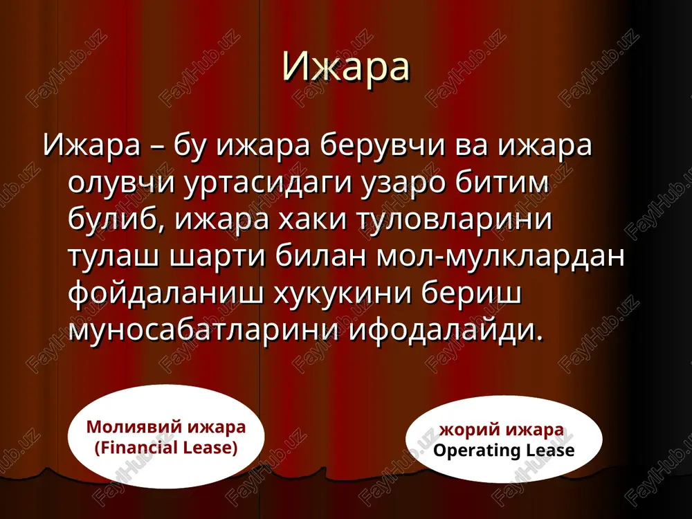 i kamligiga karab). ijara oluvchida moliyaviy ijara. misol. ijara boshlanishi 1 yanvar 200x yil ijara muddati 3 yil. uskunaning xizmat muddati 5 yil. uskunaning bozor kiymati $125 000 yillik ijara tulovi $47 000, shu jumladan, $2000 sugurta uchun yil boshida tulovi. imtiyozli xarid kiymati 3 yildan keyin $8000. koldik kiymati 5 yildan keyin $1000. usib boruvchi stavka 10% ijara oluvchida moliyaviy ijara. misol. ijara turi buyicha klassifikatsiyasi ijara moliyaviy deb xisoblanadi, chunki shartnomada sotib olish mumkinligi keltirilgan. 2. lizing tulovining minimal keltirilgan (diskontlangan) kiymatini aniklash. diskontlash stavkasi 10% minimal lizing tulovi minimal davr uchun tulanadigan lizing tulovini va imtiyozli narxda sotib olish buyicha kiymatni uz ichiga oladi. ijara tulovi yil boshida tulanadi, shuning uchun annuitet koeffitsienti=2.736 = 1+1.736 ( n=2, i=10%) sugurta minimal ijara tulovlari ichiga kiritilmaydi. pv1 = 8 000 x 0.751 (10%, n=3) = $6 008 pv2 = (47 000 - 2 000) x 2.736 = $123 120 …