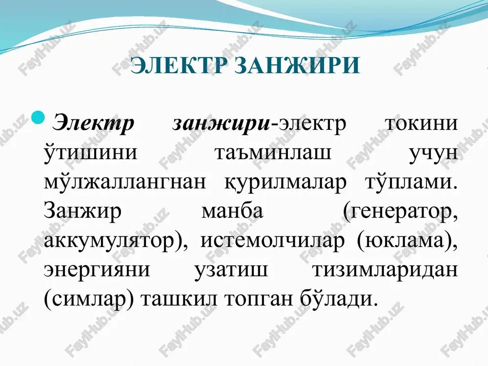 hlanish esa unga bog'liq u (ibosh) bo'lgan kuchlanish manbasi. bunda bog'liqlik proportsional bo'lsa chiziqli va, aksincha, nochiziqli bo'lishi mumkin; chiziqli kbtm nochiziqli kbtm 3.6-rasm v) kuchlanish bilan boshqariluvchi tok manbasi kbkt, ya'ni kirish qismida ubosh boshqaruvchi kuchlanish, chiqishidagi tok esa unga bog'liq i (ubosh) bo'lgan tok manbasi. bunda bog'liqlik proportsional bo'lsa chiziqli va, aksincha, nochiziqli bo'lishi mumkin; chiziqli kbtm nochiziqli kbtm 3.7-rasm g) tok bilan boshqariluvchi tok manbasi tbkm, ya'ni kirish qismida ibosh boshqaruvchi tok, chiqishidagi tok esa unga bog'liq i(ibosh) bo'lgan tok manbasi. bunda bog'liqlik proportsional bo'lsa chiziqli va, aksincha, nochiziqli bo'lishi mumkin. chiziqli tbtm nochiziqli tbtm 3.8-rasm zanjirning passiv elementlari qatoriga rezistorlar, konden-satorlar va induktivliklar kiradi. rezistor (ba'zan rezistiv element, rezistiv qarshilik, omik qarshilik degan nomlari ham uchraydi) deb elektr energiyasi sarf-lanib, uning hususiyatlari u=r·i yoki i=g·u bog'lanishlar bilan ifodalangan elementga aytiladi. 3.9-rasm elektromagnit energiyani zahiralash xossasiga ega bo'lgan, fizik xususiyatlari ψ=l·i tenglama bilan ifodalanuvchi induktiv g'altakni ideallashtirilgan …
