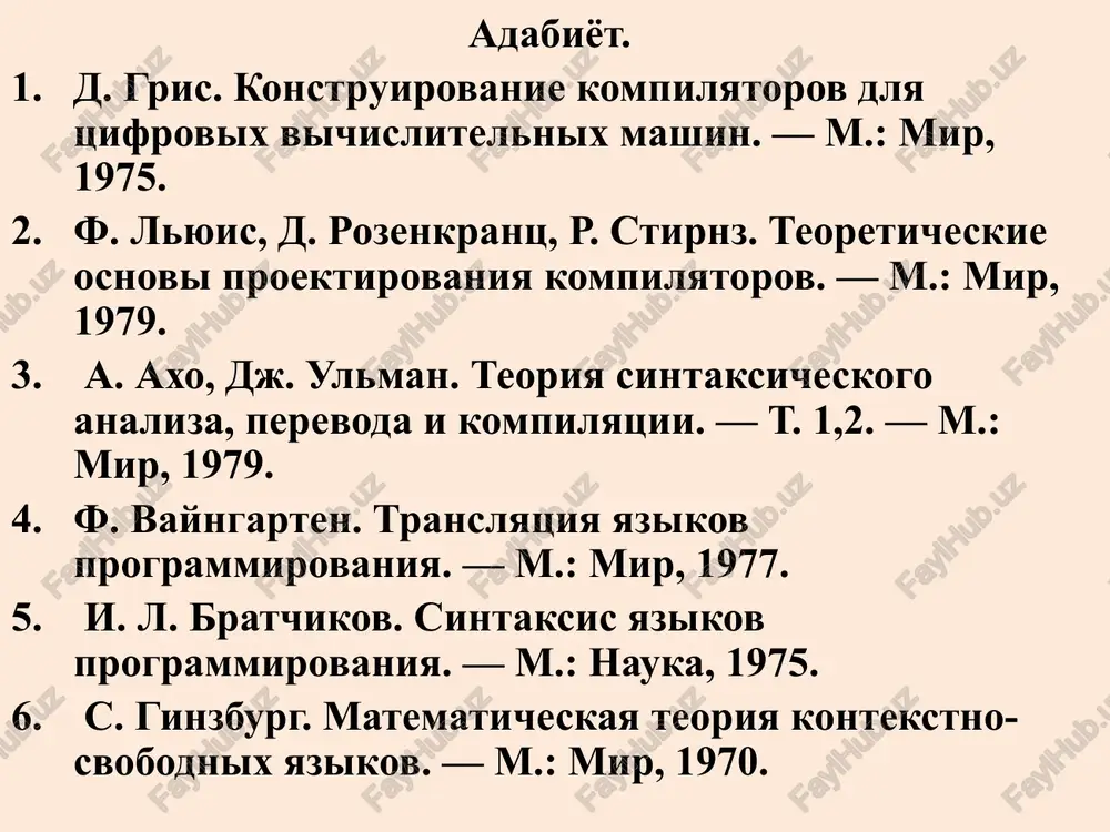 r bilan kengaytirish xisobiga mavjud bo'ldi. translyatorning formal ta'rifi translyator bu kiruvchi tilda yozilgan dastlabki programmani ekvivalent chiquvchi tildagi natijaviy programmaga o'tkazuvchi programmadir. kompilyator ta'rifi. kompilyator va translyatorni farqi kompilyator bu kiruvchi tildagi dastlabki programmani mashina tilidagi yoki assembler tilidagi ekvivalent ob'ekt programmaga tarjima qiluvchi translyator. ob'ekt programma va bajaruvchi programma orasida farki bor, birinchisi aniq adreslarga bog'lanmagan va bevosita kompyuterda bajara olmaydi. kompilyatorni translyatordan farqi shundaki, kompilyatorda natijaviy programmasi mashina tilida yoki assembler tilida bo'ladi, translyatorda umumiy xolda natijaviy programma xar qanday tilda bo'lishi mumkin. masalan rascaldan s++ga . shuning uchun xar qanday kompilyator, translyatordir , lekin teskarisi emas. kompilyatorni natijaviy programmasi ob'ekt programma yoki ob'ekt kod yoki ob'ekt moduli deyiladi interpretator bu dastlabki tilda yozilgan kiruvchi programmani o'zlashtirib uni komandalarini muntazam bajaruvchi programmadir. translyatordan printsipial farqi shundaki u natijaviy programma yaratmaydi . interpretator dastlabki programma matnni taxlil qiladi va kodni ma'nosiga qarab uni bajaradi. agar joriy komandada xato …