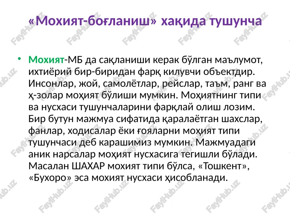 nish» xaqida tushuncha ikkinchi tip-«birga-ko'p bog'lanish» (1:m). a mohiyatning bir nusxasiga b moxiyatning 0 yoki 1 yoki bir necha nusxasi mos keladi. a b 1:m xonadon yashovchi 1:m «moxiyat-bog'lanish» xaqida tushuncha ikki moxiyat orasida yana quyidagicha bog'lanishlar bo'lishi mumkin. «ko'pga-bir» (m:1) va «ko'pga-ko'p» (m:n). a b m:n talaba klub m:n «omborxona» predmet sohasi uchun mohiyat - aloqa modeliga misol image1.png hgyexcis hagens cap br crentcx0eeat) /docprops/thumbnail.jpeg mavaymotnapaunr «moxaar- gornannu> unonornk mogenn