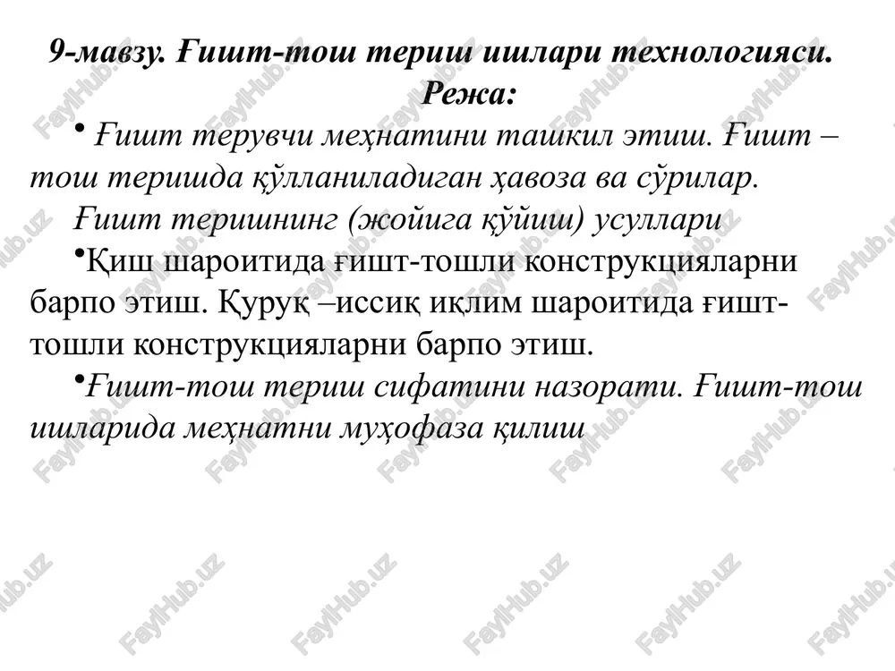 o yopmasi bo'lmagan joylarni g'ishtli devorini terishda ishlatiladi. havozalar qurilishi sanoati korxonalarida bir xillashtirilgan loyiha asosida tayyorlanib, etarli mustahkam, ustivor va ish bajarishda xavfsizlikni ta'minlashi zarur (rasm 1). boltsiz quvurdan - tayyorlangan xavozalar yordamida 40 metr balandlikkacha bo'lgan bino va inshoot devorini terish mumkin. uni ish bajarish paytida ustivorligini ta'minlash uchun har erdan terilayotgan g'isht devorga anker bilan qotirib turiladi (rasm 1a). osma havozalar asosan sinchli binolarni g'ishtli qismlarini terishda ishlatilib, ular sinchga konsol qilib qotirilgan bo'ladi va bu konsolga havzani ko'tarib turuvchi osmalar osiladi (rasm 1.b). so'rilar - ko'p qavatli bino va inshootlarni g'ishtli devorlarini terishda qo'llaniladi. ularning bir necha xili: blokli, sharnir panelli, universal o'zi o'rnaydigan paket turlilari mavjud. rasm 2. blokli so'rilar. a,b - ikkinchi va uchinchi yarus g'ishtini terish uchun. 1- blok fermasi 2- to'shama; 3- arqonli osma; 4- diaonal bog'lovchilar; 5- tsep; 6- xalqa; 7,9- ostki va ustki to'sin; 8- to'ntariladigan tayanch. blokli so'rilar oddiy, …