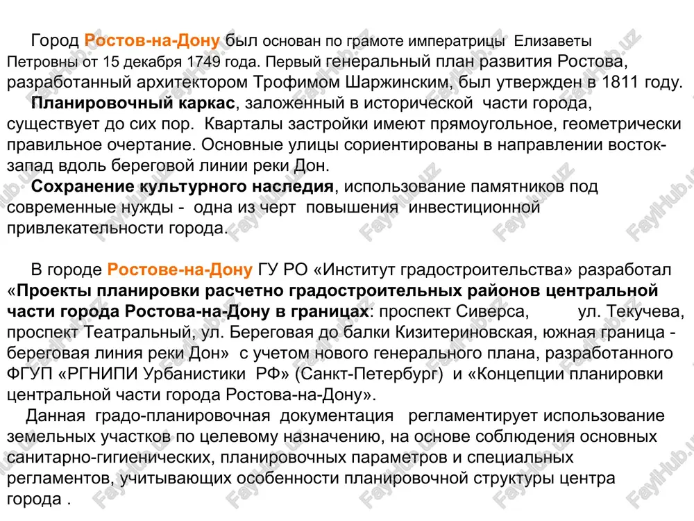 oy strukturi s uchetom xaraktera istoricheski slojivsheysya zastroyki, so sleduyushimi prioritetami: maksimalnim soxraneniem xaraktera i masshtaba nasleduemoy sredi v i i ii rgr, modernizatsiyu zastroyki v iii, v-viii rgr, rekonstruktsiyu x-xii rgr, zamena maloetajnoy zastroyki v iy, ix rgr. pri vipolnenii proekta rekonstruktsii kvartala neobxodimo oznakomitsya s osnovami planirovochnix i kompozitsionnix priyomov, primenyaemix v usloviyax rekonstruktsii istoricheski slojivsheysya gorodskoy zastroyki, a takje, priobresti naviki primeneniya pri proektirovanii jiloy zastroyki raznogo tipa, etajnosti i stepeni komfortnosti, a takje, s osnovnimi proektnimi predlojeniyami po gorodu rostovu-na-donu. vse pamyatniki istorii, kulturi i arxitekturi federalnogo i regionalnogo znacheniya pokazani na sxeme i videlena oxrannaya zona pamyatnikov i arxeologicheskix raskopok. summarniy normativ obespechennosti naseleniya ozelenennimi territoriyami v gorode prinimaetsya ne menee 27 m2/chel. territoriya sushestvuyushix zelenix nasajdeniy sostavlyaet 55,28 ga ili 3,9 m2/chel. ob'emno-prostranstvennaya kompozitsiya zastroyki tspr stroitsya s uchetom relefa i masshtaba istoricheskoy zastroyki, s postepennim narashivaniem zastroyki ot naberejnoy r.don do ul.tekucheva v …