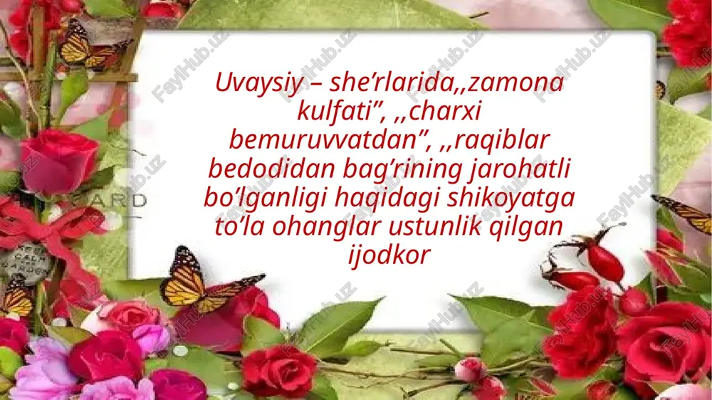 hida, qish yalang‘och aylagay barcha xaloyiq qoshida. barcha qushlarning so‘ngoki ichida, ul na qushdurkim, so‘ngoki toshida. diqqat! uvaysiy 3 ta doston ham yozgan: 1.«voqeoti muhammad alixon»; 2.«shahzoda hasan haqida doston»; 3.«shahzoda husayn haqida doston». birinchisi-muhammad alixonning qashqar safariga bag’ishlangan bo’lib, tugallanmay qolgan. asarda xonning tug’ilishi, taxtga chiqishi va safarga otlanishi voqealari berilib, marg’ilonda onasi bilan xayrlashib, yo’lga tushishi bilan uziladi. «shahzoda hasan haqida doston», «shahzoda husayn haqida doston». bu dostonlar islom olamining mashhur shaxsiyatlaridan hazrat alining o’g’illari imom hasan va imom husayn voqealariga bag’ishlangan. chunonchi, imom hasanning muoviya bilan bo’lgan janglari va xiyonatkorona o’ldirilishi tasvirlangan. shahzoda husayn voqealari esa, karbalo dashtida yuz bergan edi. imom husayn va uning farzandlari yazid bilan bo’lgan tengsiz jangda shahid bo’ladilar. shundan buyon dashti karbalo chiqish she’riyatida shahidlar qoni to’kilgan mo’tabar bir joy sifatida ramziy ma’no kasb etib keladi. bilimingizni sinang! uvaysiy qayerda tug’ilgan? uvaysiy taxallusi qaysi valiy zot taxallusi bilan bog’liq? uvaysiyning farzandlari bu …
