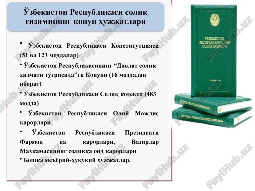 “dehqonlar qo‘zg‘oloni” nomini olgan katta qo‘zg‘olon yuz berdi. soliq (dsq, dbq) moliya (mv) daromad qismi xarajat qismi davlat byudjeti 1-qism 2-qism soliqning belgilaridan kelib chiqqan holda soliqlarga quyidagicha ta'rif berish mumkin. soliqlar – qonuniy asoslangan holda byudjetga yo'naltirilgan ijtimoiy xarakterdagi noekvivalent majburiy to'lovlardir. soliqlar – qonunda belgilangan tartibda stavka bo‘yicha (yuridik va jismoniy shaxslar)dan davlat tomonidan davlat yoki mahalliy budjetga olinadigan majburiy to‘lovlar soliq undirish zarurati dastlab davlat xazinasini to'ldirish soliqqa tortishning ob'ektiv zarurligi davlat byudjetini to'ldirish milliy daromadni qayta taqsimlash iqtiso-diyotni tartibga solish soliqlar soliq funktsiyalari borasidagi nazariy yondashuvlar soliq – bu zulm soliq – bu zarurat birinchi yo'nalish ikkinchi yo'nalish © copyright presentationgo.com – the free powerpoint template library 18 13 ta soliq turlari qisqartirildi suv resurslaridan foydalanganlik uchun soliq foyda solig'i daromad solig'i er qa'ridan foydalanganlik uchun soliq mol-mulk solig'i qo'shilgan qiymat solig'i aktsiz solig'i ijtimoiy soliq er solig'i soliqlar yig'imlar ham belgilanishi mumkin. yig'imlarni joriy etish, …