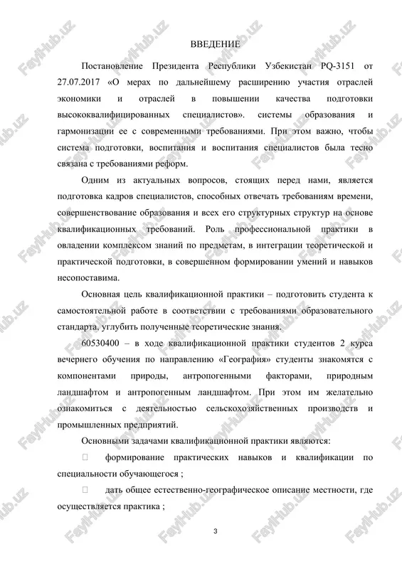 ozo v xode praktiki ;  poznakomitsya i izuchit uroven vnedreniya dostijeniy nauki i texniki;  znakomitsya i izuchat uroven vnedreniya peredovoy praktiki raboti, nauchno-texnicheskix dostijeniy predpriyatiya, organizatsii ili uchrejdeniya;  vospitanie vibrannogo professionalnogo interesa, uvajeniya i gordosti, dostijenie osoznannogo podxoda k osvoeniyu predmetov, kotorie budut prepodavatsya posle praktiki;  dat ischerpivayushuyu ekonomiko-geograficheskuyu xarakteristiku mestnosti, gde on projivaet (selskiy okrug, gorod);  analiz protsessov demograficheskogo razvitiya regiona ;  opredelenie spetsializatsii regionalnoy ekonomiki;  izuchit proizvodstvennie seti i territorialniy sostav territorii projivaniya (selskiy okrug, gorod);  izuchit problemi i perspektivi kompleksnogo sotsialno-ekonomicheskogo razvitiya regiona . glava i.prirodno-geograficheskoe opisanie bekabadskogo rayona 1. geograficheskoe polojenie, ploshad, granitsi bekobadskogo rayona . bekobadskiy rayon - administrativno i territorialno vxodit v sostav tashkentskoy oblasti, a geograficheski - v sostav tashkentsko-mirzacholskogo rayona (p. baratov 1996). rayon raspolojen na yugo-vostoke mirzacholskoy pustini, v osnovnom sostoit iz ravnin i xolmov. osnovan 29 sentyabrya 1926 goda (24 dekabrya 1962 …