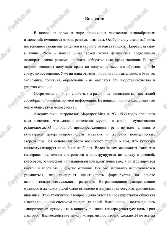 teristika lichnosti. predmet stanovlenie gendernoy identichnosti v svyazi s osobennostyami vospitaniya. glava 1. . ponyatie "agressiya" v obidennom yazike slovo "agressiya" oznachaet mnojestvo raznoobraznix deystviy, kotorie narushayut fizicheskuyu ili psixicheskuyu tselostnost drugogo cheloveka (ili gruppi lyudey), nanosyat emu materialniy usherb, prepyatstvuyut osushestvleniyu ego namereniy, protivodeystvuyut ego interesam ili je vedut k ego unichtojeniyu. takogo roda antisotsialniy ottenok zastavlyaet otnosit k odnoy i toy je kategorii stol razlichnie yavleniya, kak detskaya ssora i voyni, upreki i ubiystvo, nakazanie i banditskoe napadenie. yazikovaya agressiya – eto, sootvetstvenno, agressiya, instrumentom kotoroy yavlyaetsya ne sila, a slovo. takim obrazom, slovo – eto obshee zveno mejdu smi i rechevoy agressiey. verbalnaya agressiya v sovremennom mire otsenivaetsya obshestvennim soznaniem kak menee opasnaya i razrushitelnaya, chem agressiya fizicheskaya. no verbalnuyu agressiyu mojno schitat pervim shagom na puti k agressii fizicheskoy i yavleniem, sozdayushim u cheloveka agressivniy podxod k deystvitelnosti. vozmojno, poetomu rechevaya agressiya v sovremennix logosferax sderjivaetsya …