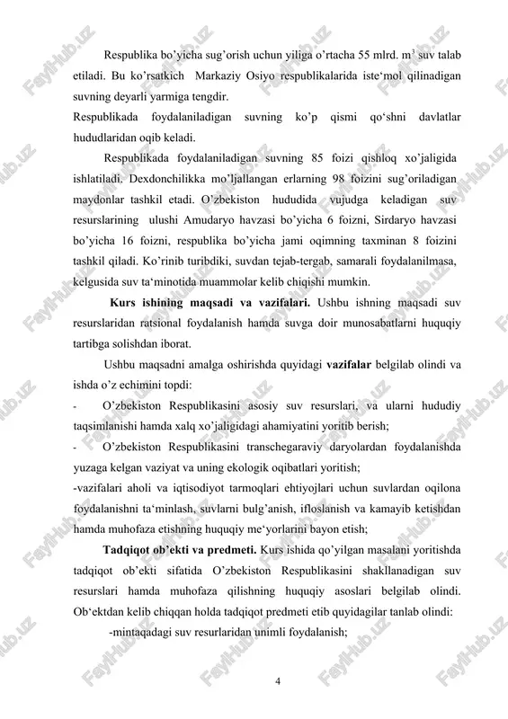 g ekologik oqibatlari yoritish; -vazifalari aholi va iqtisodiyot tarmoqlari ehtiyojlari uchun suvlardan oqilona foydalanishni ta‘minlash, suvlarni bulg’anish, ifloslanish va kamayib ketishdan hamda muhofaza etishning huquqiy me‘yorlarini bayon etish; tadqiqot ob’ekti va predmeti. kurs ishida qo’yilgan masalani yoritishda tadqiqot ob’ekti sifatida o’zbekiston respublikasini shakllanadigan suv resurslari hamda muhofaza qilishning huquqiy asoslari belgilab olindi. ob‘ektdan kelib chiqqan holda tadqiqot predmeti etib quyidagilar tanlab olindi: -mintaqadagi suv resurlaridan unimli foydalanish; tadqiqotning amaliy ahamiyati: suv resurslarini ifloslanishdan, bulg’anishdan va miqdorini kamayib ketishdan muhofaza qilishning ekologik asosi, uni optimal tabiiy muvozanatini ta‘minlash muhim amaliy ahamiyatga egadir. kurs ishining tarkibiy tuzilishi. mazkur ish kirish, 2 bob, xulosa, foydalanilgan adabiyotlar ro’yxatini o’z ichiga oladi. uning umumiy hajmi-35- betdan iborat. i bob. suv resurslarini o’rganishning nazariy va amaliy masalalari 1.1. suv resusrlari haqida umumiy tushuncha suv­yer yuzasida hayot mavjudligining asosiy shartlaridan biridir. lekin, hozirgi kunda, tabiatdagi barcha suvlardan bevosita foydalanib bo’lmaydi. shu bilan birga "suv resurslari" tushunchasini barcha …