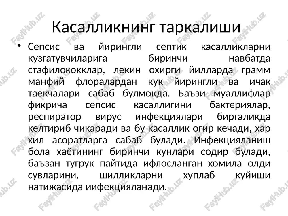 shidan kat'iy nazar kasallik rivojlanishi mumkin. xulosa kilib shuni aytish kerakki sepsis rivojlanishi uchun kuchli bakteremiya, bola organizmining kasallikka karshi kurashish kobiliyatini pastligi infektsiyani butun organizm buyicha tarkalishiga sabab buladi. immunologiya rivojlangach sepsis 2 xil - birlamchi va ikkilamchi ekanligi aniklandi. ikkala turi xam immunodefitsit asosida rivojlanadi. klinikada sepsis kasalligi ikki xil shaklda kechadi. sepsis klassifikatsiyasi kelib chikishiga karab: etiologiyasiga karab: kirish darvozasiga karab kasallikni kechish variantiga karab: kasal-lik ke- chishiga karab: kasallik davriga karab: birlamchi ikkilamchi stafilakokli streptokokkli ichak tayokchasi kuk yiringli tayokcha, viruslar va boshk. kindik yarasi, teri, upka, oshkozon- ichak trakti urta kulok, kriptogen septitsemik septikopi-emik, organizm-dagi xamma yiringli uchoglar. utkir, nim utkir, chuzilib kechuvchi. boshlangich davri, avjga chikish davri, reparatsiya, distrofik sepsis klassifikatsiyasi kelib chikishiga karab: etiologiyasiga karab: kirish darvozasiga karab kasallikni kechish variantiga karab: kasal-lik ke- chishiga karab: kasallik davriga karab: birlamchi ikkilamchi stafilakokli streptokokkli ichak tayokchasi kuk yiringli tayokcha, viruslar va boshk. kindik yarasi, …