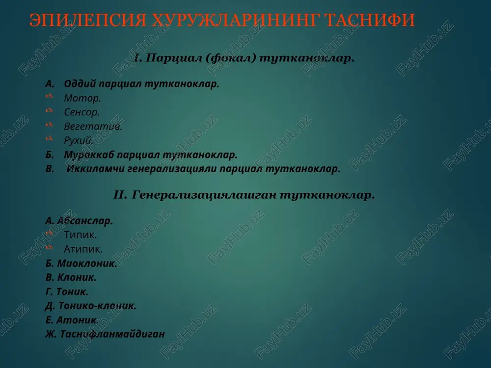 yukumli kasalliklari arteriovenoz malformatsiyalar 41- 60 yosh: bosh miya usmalari surunkali alkogolizm bosh miya travmasi tserebrovaskulyar buzilishlar 60 yoshdan keyin: tserebral ateroskleroz bosh miyaning birlamchi usmalari bosh miyaning metastatik usmalari asab tizimining degenerativ kasalliklari kriptogen epilepsiya epilepsiyaning bu shakli, simptomatik epilepsiya taxmin kilingan, ammo mnsning anik bir kasalligini tashxislash imkoni bulmaganda kuyiladi bosh miya tizimlarida mikroskopik uzgarishlar bilan boglanadi (masalan gippokamp sklerozi va boshk.) epileptik tutkanoklar seriyasi bulib – ma'lum bir vakt oraligida bir nechta xurujlar kuzatiluvchi (masalan, sutkasiga 8—10 tutkanoklar) xolat– epileptik status deyiladi. epileptik status bu xayot uchun uta xavfli xolat bulib, bunda tutkanoklar nisbatan kiska vakt oraligida bir-birining ketidan yuz beradi. bnda bir-birining ketidan yuz berayotgan tutkanoklar orasidagi davrda bemor xushiga kelmaydi, xayot uchun zxrur a'zolar faoliyati esa nafakat me'er xolatiga kaytmaydi, balki xar bir xurujdan sung bosh miya komasi chukurlashib boradi, yurak-kon tomir faoliyati, nafas, modda almashinuvi buzilishlari usib boradi. yakin vaktlargacha 60 % bemorlar, epileptik …