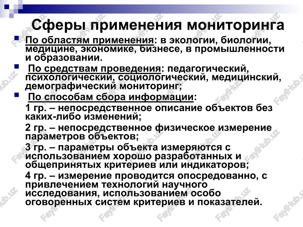 ie ili oproverjenie gipotez, xotya v rezultate mogut bit polucheni dannie, imeyushie nauchnuyu tsennost. organizatsiya monitoringa printsipi monitoringa - ob'ektivnost informatsii: protsess monitoringa doljen opiratsya na ob'ektivnie, maksimalno formalizovannie i legko proveryaemie dannie. - sravnimost dannix: monitoring predpolagaet ne tolko konstatatsiyu sostoyaniya sistemi, no i izuchenie ee izmeneniy. vozmojnost dlya sravneniya poyavlyaetsya tolko togda, kogda izuchaetsya odin i tot je ob'ekt na osnove odinakovix pokazateley. printsipi monitoringa - adekvatnost: predpolagaet izuchenie sistemi s uchetom izmenyayushixsya vneshnix usloviy (na sootvetstvie im). - prognostichnost: poluchenie dannix, pozvolyayushix prognozirovat budushee sistemi, vozmojnie izmeneniya v putyax dostijeniya tseli. - printsip tselevogo naznacheniya: poluchenie neobxodimoy i dostatochnoy informatsii, isxodya iz oboznachennoy tseli deyatelnosti. organizatsiya monitoringa faktori i usloviya provedeniya monitoringa - kachestvo instrumentariya: kontroliruemiy faktor; obshemetodologicheskie trebovaniya k instrumentu – validnost, nadejnost, udobstvo ispolzovaniya, sootvetstvie tselyam obsledovaniya, korrektnost statisticheskix protsedur, standartizirovannost, aprobirovannost i t.d.; - professionalizm i podgotovlennost spetsialistov: kontroliruemiy faktor; protsess izmereniya razbivaetsya na …