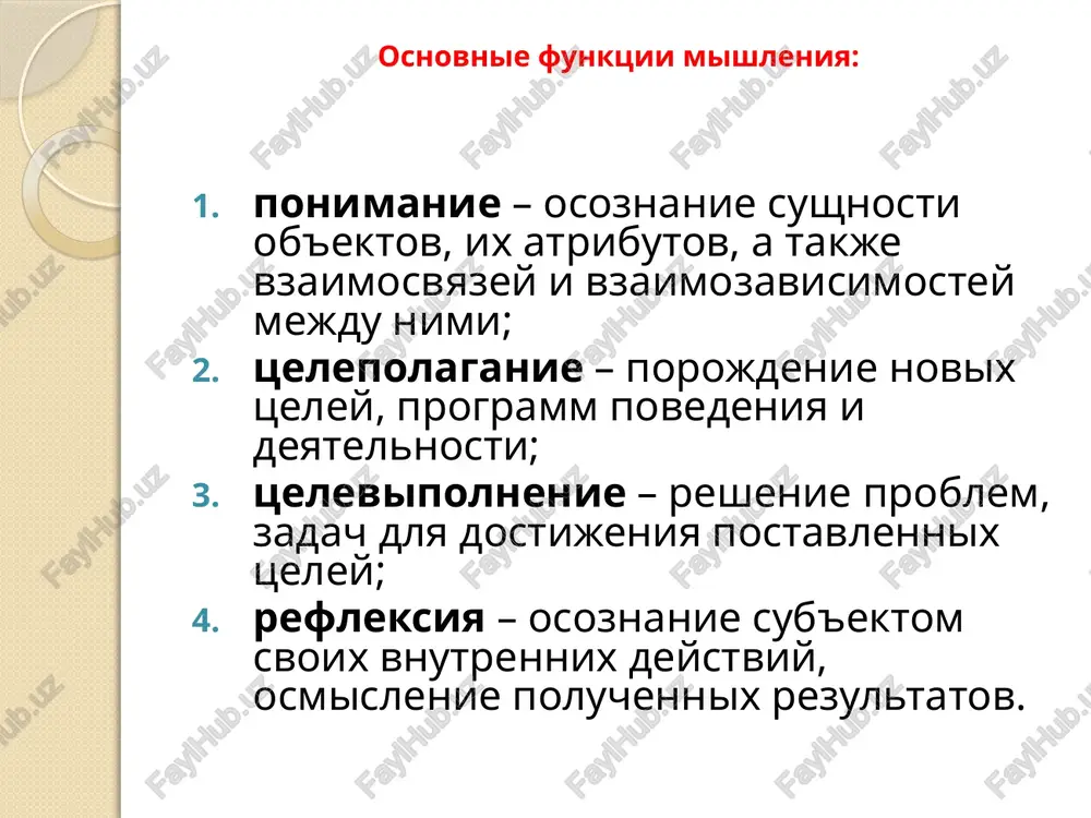 mu rechi v psixologii obichno stavyat v kontekste – mishlenie i rech. geneticheski rech voznikla vmeste s mishleniem i razvivalas v edinstve s nim v protsesse obshestvenno-istoricheskogo razvitiya cheloveka. yazik – strogo normalizovannaya sistema sredstv obsheniya, sistema uslovnix simvolov, s pomoshyu kotorix peredayutsya sochetaniya zvukov, imeyushie dlya lyudey opredelennoe znachenie i smisl. v individualnom razvitii yazik slujit sredstvom obsheniya, mishleniya i samoanaliza. rech rech – eto primenenie yazika v protsesse obsheniya dlya peredachi misley i chuvstv. rech – eto yazik v deystvii. pravila yazikovogo konstruirovaniya imeyut etnospetsificheskie osobennosti, kotorie virajayutsya v sisteme foneticheskix, leksicheskix, grammaticheskix i stilisticheskix sredstv i pravil obsheniya na dannom yazike. otlichiya yazika ot rechi yazik – eto sistema uslovnix simvolov, s pomoshyu kotorix peredayutsya sochetaniya zvukov, imeyushie dlya lyudey opredelennie znacheniya i smisl. rech – eto sovokupnost proiznosimix ili vosprinimaemix zvukov, imeyushix tot je smisl, i to je znachenie, chto i sootvetstvuyushaya im sistema pismennix znakov. …