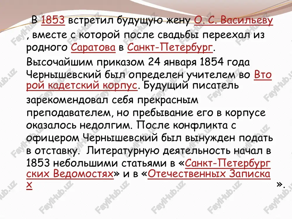 ilo perexvachennoe politsiey pismo gertsena k n. a. serno-solovevichu, v kotorom upominalos imya chernishevskogo v svyazi s predlojeniem izdavat zapreshenniy «sovremennik» v londone. sledstvie prodoljalos okolo polutora let. chernishevskiy vel upornuyu borbu so sledstvennoy komissiey, oprovergaya falshivie dokumenti i lojnie svidetelskie pokazaniya, kotorie fabrikovalis po zadaniyu komissii i priobshalis k delu. v vide protesta protiv nezakonnix deystviy sledstvennoy komissii chernishevskiy ob'yavil golodovku, kotoraya prodoljalas devyat dney. vmeste s tem chernishevskiy prodoljal rabotat i v tyurme. za 678 sutok aresta chernishevskiy napisal tekstovix materialov v ob'yome ne menee 200 avtorskix listov. naibolee polnomasshtabno utopicheskie ideali arestantom chernishevskim bili virajeni v romane «chto delat?» (1863), opublikovannom v 3, 4 i 5 nomerax «sovremennika». evgeniy danilovich - gorovix n. g.chernishevskiy pishet roman «chto delat?» v alekseevskom raveline petrovpavlovskoy kreposti 7 fevralya 1864 goda senatom bil ob'yavlen prigovor po delu chernishevskogo: ssilka na katorjnie raboti srokom na chetirnadtsat let, a zatem poselenie v sibiri …