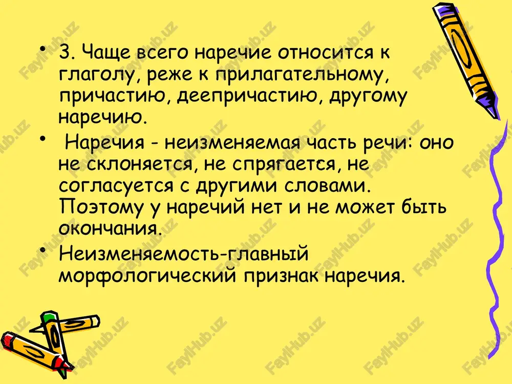 nebesax. ______ razl_valas melodiya, na dushe stanovilos ______ i ______ , a glazam - ______ ot podstupayushix slez. to ______ veyalo stepnim vozduxom, to ______ sgush_lis tuchi, to legkie obl_ka dvigalis ______ pesne, i eto zast_ vlyalo pet ______ i ______. ______ pesnya vl_valas v dushu, glaza raspaxivalis ______, ______, ______ kak ______ v detstve. melodiya podn_malas ______, ______, unosilas ______, i ne bilo ey ni kontsa, ni nachala… slova dlya spravok: neojidanno, pevuche, legko i xorosho, goryacho, svejo, zloveshe, v takt, eshyo i eshyo, voley-nevoley, po-novomu, po-volnomu, toch-v-toch kak davnim-davno, vverx, vvis, vdal. uprajnenie 2. vstavte propushennie bukvi, raskroyte skobki, rasstavte nedostayushie znaki prepinaniya. naydite v tekste narechiya, opredelite ix razryad. sdelayte morfologicheskiy razbor narechiya plavno. on zapel. (xrustalno)chistiy zvuchniy i neobiknovenno silniy tenor zazv_nel v komn_te. v samom tembre etogo yarkogo, metal_icheskogo golosa bilo chto(to) dr_maticheskoe stras_noe. plavno i nejno l_lis odin za drugim grudnie, g_ryachie, tr_peshushie zvuki. …