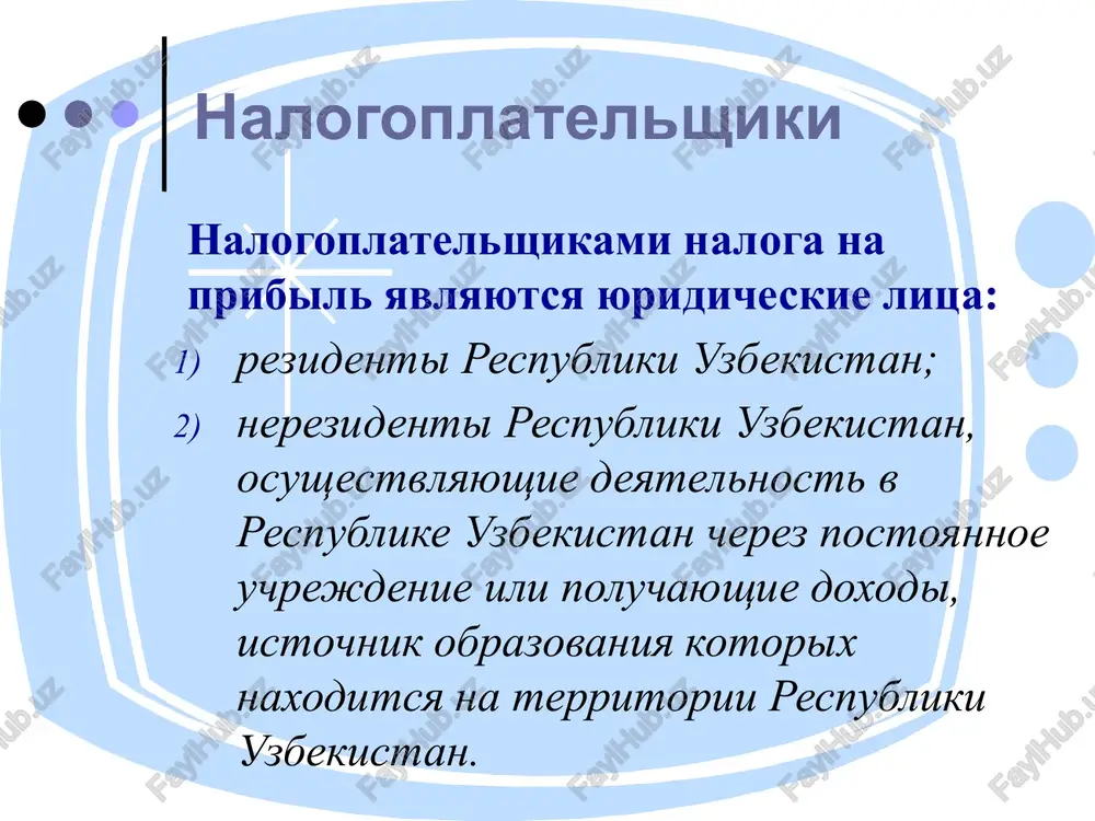operatsiy po predostavleniyu bankovskix garantiy, obyazatelstv, avaley i poruchitelstv za tretix lits, predusmatrivayushix ispolnenie v denejnoy forme; doxodi kreditnix organizatsiy doxodi v vide polojitelnoy raznitsi mejdu summoy sredstv, poluchennoy pri prekrashenii ili realizatsii (posleduyushey ustupke) prava trebovaniya (v tom chisle ranee priobretennogo), i uchetnoy stoimostyu dannogo prava trebovaniya; doxodi ot predostavleniya v arendu spetsialno oborudovannix pomesheniy i seyfov dlya xraneniya dokumentov i tsennostey; plata za dostavku, perevozku denejnix sredstv, tsennix bumag, inix tsennostey i bankovskix dokumentov; plata za perevozku i xranenie dragotsennix metallov i dragotsennix kamney; doxodi ot osushestvleniya forfeytingovix i faktoringovix operatsiy; protsentnie i besprotsentnie doxodi, nachislennie i podlejashie polucheniyu ili poluchennie v sroki, predusmotrennie dogovorom; prochie doxodi, poluchaemie kreditnimi organizatsiyami ot svoey professionalnoy deyatelnosti. protsenti, nachislennie po kreditu, kotoriy poluchil status nenarashivaniya, spisivayutsya so schetov doxodov v sootvetstvii s poryadkom, ustanovlennim tsentralnim bankom respubliki uzbekistan. struktura rasxodov vichitaemie - umenshayushie nalogooblagaemuyu pribil ne vichitaemie – ne umenshayushie nalogooblagaemuyu …