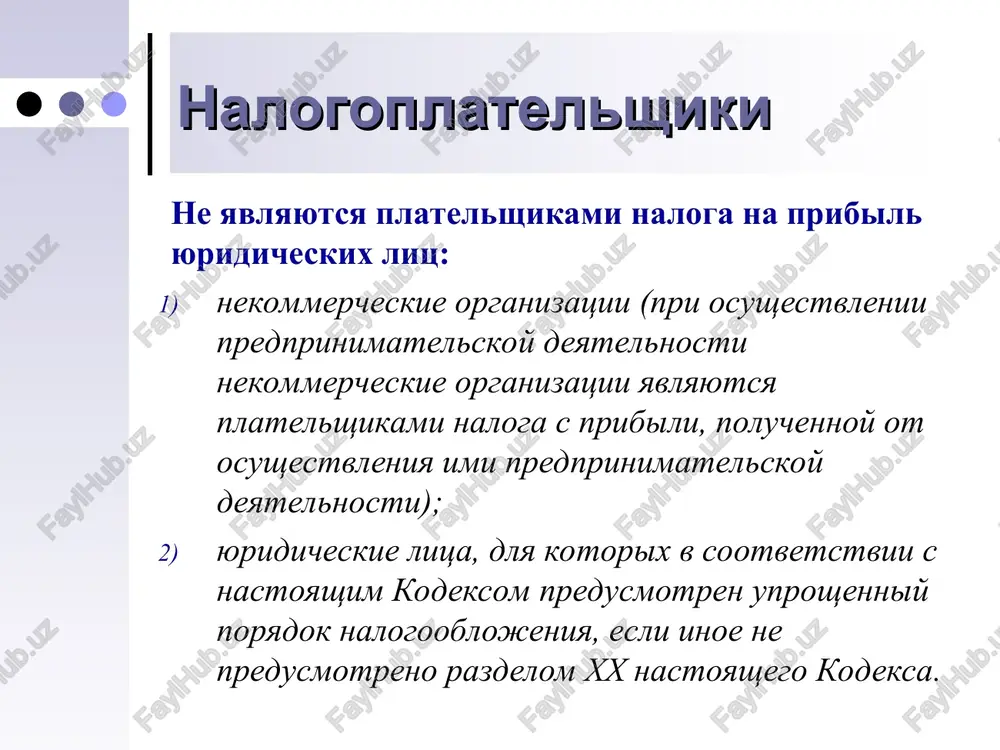 itsi mejdu summoy sredstv, poluchennoy pri prekrashenii ili realizatsii (posleduyushey ustupke) prava trebovaniya (v tom chisle ranee priobretennogo), i uchetnoy stoimostyu dannogo prava trebovaniya; doxodi ot predostavleniya v arendu spetsialno oborudovannix pomesheniy i seyfov dlya xraneniya dokumentov i tsennostey; plata za dostavku, perevozku denejnix sredstv, tsennix bumag, inix tsennostey i bankovskix dokumentov; plata za perevozku i xranenie dragotsennix metallov i dragotsennix kamney; doxodi ot osushestvleniya forfeytingovix i faktoringovix operatsiy; protsentnie i besprotsentnie doxodi, nachislennie i podlejashie polucheniyu ili poluchennie v sroki, predusmotrennie dogovorom; prochie doxodi, poluchaemie kreditnimi organizatsiyami ot svoey professionalnoy deyatelnosti. protsenti, nachislennie po kreditu, kotoriy poluchil status nenarashivaniya, spisivayutsya so schetov doxodov v sootvetstvii s poryadkom, ustanovlennim tsentralnim bankom respubliki uzbekistan. struktura rasxodov vichitaemie - umenshayushie nalogooblagaemuyu pribil ne vichitaemie – ne umenshayushie nalogooblagaemuyu pribil rasxodi, neobxodimie dlya vedeniya predprinimatelskoy deyatelnosti rasxodi ne yavlyayushiesya neobxodimimi dlya vedeniya predprinimatelskoy deyatelnosti razdelenie zatrat v tselyax nalogooblojeniya vichitaemimi rasxodami yavlyayutsya: materialnie …