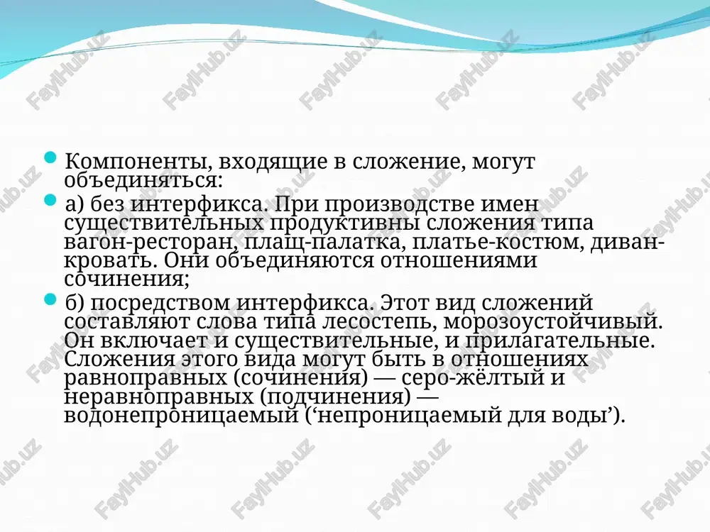 proisxodit oproshenie. tak, naprimer, slovo zags shiroko* izvestno lyudyam, govoryashim po-russki. eto uchrejdenie, gde registriruyutsya braki, rojdenie, smert. odnako rasshifrovka etoy abbreviaturi izvestna nemnogim (zapis aktov grajdanskogo sostoyaniya); sr. sostoyashie iz nachala pervogo slova slovosochetaniya i kontsa poslednego (etot vid abbreviatur formiruetsya v poslednee vremya): pa \dio -fstan] tsiya — ratsiya, velo [siped -favto\ mobil — velomobil, mo\to -fv elo si] ped — moped, bio [logiya -felektro] nika — bionika, para [shyut -fakva] lang — paralang. etot vid slovoobrazovaniya razvivaetsya v sovremennom russkom yazike pod vliyaniem zapadnoevropeyskix, otkuda zaimstvuyutsya sushestvitelnie, proizvedennie ukazannim sposobom, dlya nazvaniya novix yavleniy deystvitelnosti. slojnosokrashenniy sposob slovoobrazovaniya poluchil razvitie posle velikoy oktyabrskoy sotsialisticheskoy revolyutsii, kogda voznikla neobxodimost sozdat mnogo novix nazvaniy dlya yavleniy sovetskoy deystvitelnosti. sredi sushestvitelnix, sozdannix abbreviaturnim sposobom slovoobrazovaniya, est takie, kotorie okazalis ochen udobnimi i prochno voshli v russkiy yazik. ot nix obrazuyutsya novie slova: komsomolets, komsomolskiy; kolxoznik, kolxozniy. odnako v obrazovanii slojnosokrashennix …