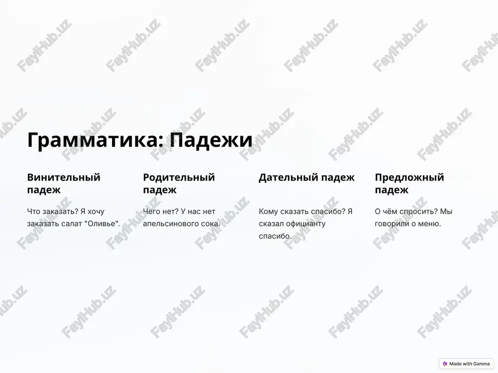 rinesu. 3 ofitsiant vot vash schyot. 4 klient mojno oplatit kartoy? 9 kulturnie osobennosti chaevie v rossii: 10-15% ot summi schyota. obrashenie k ofitsiantu: "molodoy chelovek" ili po imeni. traditsionnaya russkaya kuxnya: blini s ikroy, pelmeni. 10 interaktivnoe zadanie 1: rolevaya igra razigrayte dialog mejdu ofitsiantom i klientom. odin student - ofitsiant, drugoy - klient. klient zakazivaet edu, prosit schyot. klient nedovolen blyudom. 11 interaktivnoe zadanie 2: viktorina 1 borsh traditsionniy russkiy sup iz svyokli? 10-15% chaevie skolko chaevix prinyato ostavlyat v rossii? 12 personal restorana - shef-povar - bosh oshpaz - povar - oshpaz su-shef (zamestitel shefa) - syu-shef - pekar - nonvoy - konditer - qandolatchi - raznoschik edi - yetkazib beruvchi vidi obslujivaniya - obslujivanie za stolikom - stolda xizmat ko‘rsatish - obslujivanie na vinos - olib ketish uchun xizmat - dostavka edi - ovqat yetkazib berish - bronirovanie stolika - stolni band qilish - shvedskiy stol …