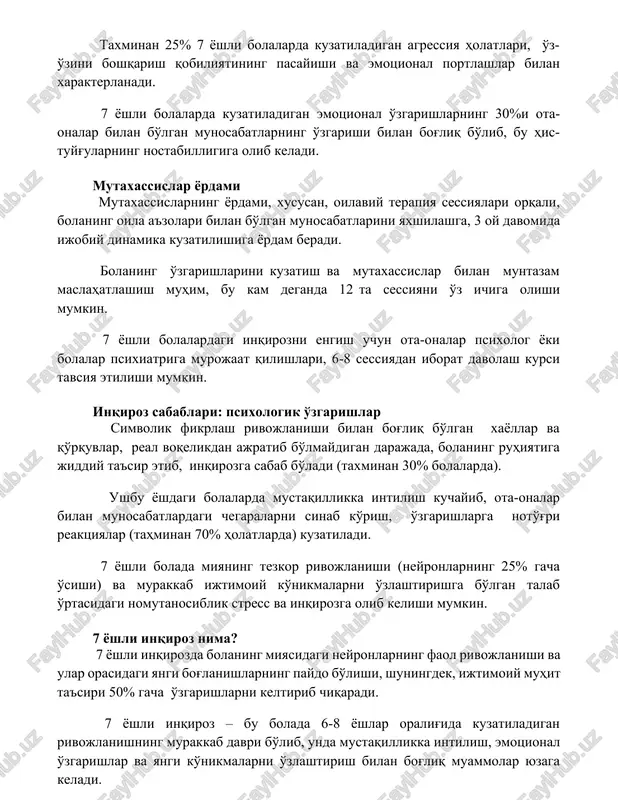 arini yaxshilashga, 3 oy davomida ijobiy dinamika kuzatilishiga yordam beradi. bolaning o'zgarishlarini kuzatish va mutaxassislar bilan muntazam maslahatlashish muhim, bu kam deganda 12 ta sessiyani o'z ichiga olishi mumkin. 7 yoshli bolalardagi inqirozni engish uchun ota-onalar psixolog yoki bolalar psixiatriga murojaat qilishlari, 6-8 sessiyadan iborat davolash kursi tavsiya etilishi mumkin. inqiroz sabablari: psixologik o'zgarishlar simvolik fikrlash rivojlanishi bilan bog'liq bo'lgan xayollar va qo'rquvlar, real voqelikdan ajratib bo'lmaydigan darajada, bolaning ruhiyatiga jiddiy ta'sir etib, inqirozga sabab bo'ladi (taxminan 30% bolalarda). ushbu yoshdagi bolalarda mustaqillikka intilish kuchayib, ota-onalar bilan munosabatlardagi chegaralarni sinab ko'rish, o'zgarishlarga noto'g'ri reaktsiyalar (tahminan 70% holatlarda) kuzatiladi. 7 yoshli bolada miyaning tezkor rivojlanishi (neyronlarning 25% gacha o'sishi) va murakkab ijtimoiy ko'nikmalarni o'zlashtirishga bo'lgan talab o'rtasidagi nomutanosiblik stress va inqirozga olib kelishi mumkin. 7 yoshli inqiroz nima? 7 yoshli inqirozda bolaning miyasidagi neyronlarning faol rivojlanishi va ular orasidagi yangi bog'lanishlarning paydo bo'lishi, shuningdek, ijtimoiy muhit ta'siri 50% gacha o'zgarishlarni keltirib …