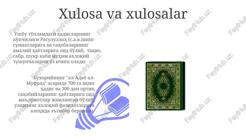 al-adab al-mufrad - Page 3