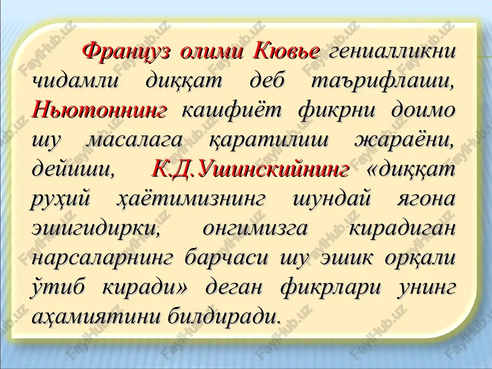 biror narsa yoki hodisaga uzoq muddat davomida muttasil qaratib tura olishiga aytiladi. diqqatning kuchli va barqaror bo'lishi bir qancha sabablarga bog'liqdir: birinchidan, diqqatimiz qaratilgan narsaning xususiyatlari, biz uchun bo'lgan ahamiyatiga; ikkinchidan, diqqatimiz qaratilgan narsa bilan amalga oshiriladigan faoliyatlarimizga; uchinchidan, nerv sistemasining ayrim xususiyatlariga. diqqatning bo'linishi deganda biz ayni bir vaqtda diqqatimizni ikki yoki uch narsaga qaratishimizga aytamiz. kontsentratsiyalashgan (to'plangan) diqqat deb agar diqqatimiz bitta narsaga qaratilgan bo'lsa, ya'ni bitta narsa ustida to'plangan diqqatga aytiladi. bo'lingan diqqat deb agar diqqatimiz ayni bir vaqtda bir necha narsaga qaratilgan diqqatga aytiladi. diqqatning ko'chuvchanligi odamning diqqati har doim bir narsadan ikkinchi bir narsaga, bir faoliyatdan ikkinchi faoliyatga ko'chib turishiga aytiladi. p.p.blonskiyning fikricha, odamning ongi bitta ob'ektga qaratilgandan keyin u atrofdagi narsa va hodisalarni ko'rmaydi s.l.rubinshteyn mulohazasiga ko'ra diqqat ongga ham, ob'ektning xususiyatlariga ham bog'liq emas. buning ahamiyatli tomoni diqqatning ob'ektga yo'naltirilishidadir. a.n.leontev mulohazasiga ko'ra, bu orientir faoliyati emas, chunki ob'ektning paydo bo'lishi bilan diqqat …