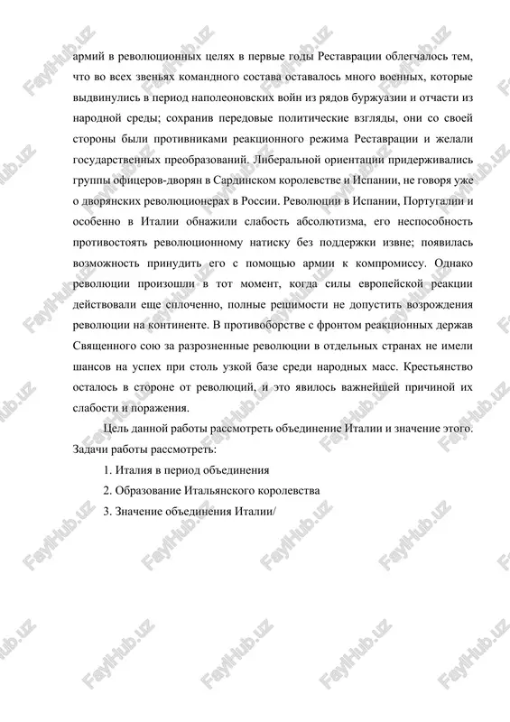 yavlyaetsya odnoy iz osnovopolagayushix norm mejdunarodnogo prava. no tak bilo ne vsegda - i tolko posle pervoy i, osobenno, vtoroy mirovoy voyni etot printsip stal obshepriznannim i neosporimim. delo v tom, chto natsiya kak fenomen obshestvenno-istoricheskogo razvitiya yavlyaetsya sravnitelno nedavnim novoobrazovaniem. i zdes neobxodimo, po-vidimomu, vnov obratitsya k voprosu o tom, chto takoe natsiya. otveti na etot vopros mogut bit samimi raznimi. dlya nas, odnako, vajno uyasnit vot chto: sam fenomen natsiy voznikaet odnovremenno s vozniknoveniem klassa burjuazii, a takje vsego togo, chto neset etot klass: burjuaznoe soznanie i grajdanskoe (t.e. opyat-taki burjuaznoe) obshestvo. zarojdenie etogo burjuaznogo obshestva oznachalo smertelnuyu ugrozu dlya traditsionnogo obshestva s ego patriarxalnimi feodalnimi svyazyami mejdu lyudmi, neprerekaemim avtoritetom tserkvi i bojestvennim pravom monarxov. sootvetstvenno, eto bil vizov i traditsionnoy sisteme mejdunarodnix otnosheniy, v kotoroy volya monarxa bila vsem, a volya narodov - nichem. [footnoteref:1] [1: serova o.v. gorchakov, kavur i ob'edinenie italii. - m., 2003.-284s.] …