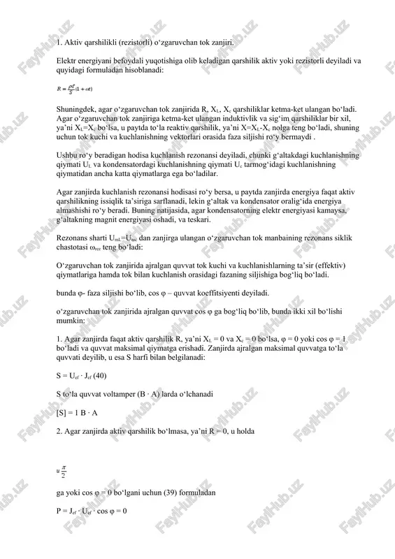 t vaqt ichida o‘zgarmas va o‘zgaruvchan toklar bir xil issiqlik miqdorini ajratadilar va shuning uchun: q1 = q2 (8) cos2ωtdt = 0, chunki cos 2ωt funksiyasining t bir davr ichidagi qiymati nolga teng. shuning uchun tok kuchi effektiv yoki ta’siriy qiymati quyidagiga teng bo‘ladi: shunday qilib, sinusoidal o‘zgaruvchan tok uchun tok kuchining effektiv qiymati amplituda qiymatidan 2 marta kichik bo‘ladi. xuddi shuningdek, eyuk va kuchlanishning effektiv qiymatlari ham amplituda qiymatlaridan 2 marta kichik bo‘ladi. o‘tkazgichda birday vaqt ichida o‘zgaruvchan tok ajratgan issiqlikka teng issiqlik ajrata oluvchi o‘zgarmas tokning tok kuchi jeff ga o‘zgaruvchan tokning ta’sir yoki effektiv qiymati deyiladi. amalda o‘zgaruvchan toklar tok kuchi, eyuk va kuchlanishning faqat effektiv qiymatlari bilan harakterlanadi. masalan, odatdagi tok tarmog‘i 220 v li effektiv kuchlanishdan iborat bo‘lib, uning amplitudasi, ya’ni kuchlanishning eng maksimal qiymati 310 v ga teng bo‘ladi. o‘zgaruvchan tok zanjirlari o‘zgarmas tok zanjirlaridan farq qiladilar, chunki o‘zgaruvchan tok zanjirida tok kuchini, kuchlanishni …
