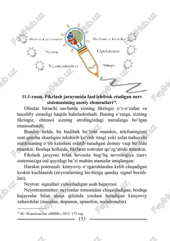 dam beradigan kimyoviy xabarchilar (masalan, dopamin, epinefrin, noradrenalin). 34 m.: izdatelstvo «mif», 2012. 173 str. 154 prefrontal korteks: rejalashtirish, shaxsiyat, qaror qabul qilish va ijtimoiy xatti-harakatlar bilan shug‘ullanadigan miyaning bir qismi. gipokampus: miyaning bir qismi turli xil xotira funksiyalarida hal qiluvchi ahamiyatga ega. sinaps: neyron (asab hujayrasi)dan maqsadli hujayraga kimyoviy yoki elektr signalini o‘tkazishga imkon beruvchi tuzilish. miya bir vaqtning o‘zida ko‘plab qismlarni kesib o‘tadigan va o‘zaro ta’sir qiladigan murakkab usulda ishlaydi. shunday qilib, ertalab fi krga fi krga kelganingizda, ehtimol sizning miyangizdagi barcha bu turli xil tarkibiy qismlar (prefrontal korteks, gipokampus, neyronlar, neyrotransmitterlar va boshqalar) bir vaqtning o‘zida ishtirok etishi mumkin. agar sizning fi kringiz natijasi yotoqdan ko‘tarilishni xohla- masligingiz bo‘lsa, agar siz yana boshingizni orqangizga tashlagan bo‘lsangiz, bu nimani hisobiga bo‘ldi? yoki, buning o‘rniga siz o‘rin¬dan turishni qaror qilgan bo‘lsangiz, qanday boshqacha narsa ta’sir qildi yoki voqea sodir bo‘ldi? bilamizki, miya qaror qabul qilganda, turli xil asab tarmoqlari …