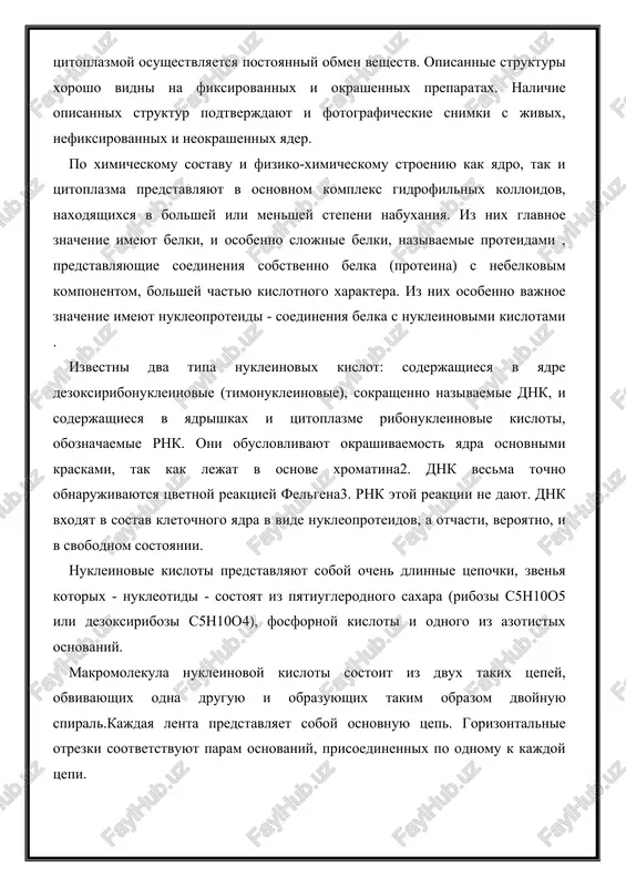 m i tsitoplazmoy osushestvlyaetsya postoyanniy obmen veshestv. opisannie strukturi xorosho vidni na fiksirovannix i okrashennix preparatax. nalichie opisannix struktur podtverjdayut i fotograficheskie snimki s jivix, nefiksirovannix i neokrashennix yader. po ximicheskomu sostavu i fiziko-ximicheskomu stroeniyu kak yadro, tak i tsitoplazma predstavlyayut v osnovnom kompleks gidrofilnix kolloidov, naxodyashixsya v bolshey ili menshey stepeni nabuxaniya. iz nix glavnoe znachenie imeyut belki, i osobenno slojnie belki, nazivaemie proteidami , predstavlyayushie soedineniya sobstvenno belka (proteina) s nebelkovim komponentom, bolshey chastyu kislotnogo xaraktera. iz nix osobenno vajnoe znachenie imeyut nukleoproteidi - soedineniya belka s nukleinovimi kislotami . izvestni dva tipa nukleinovix kislot: soderjashiesya v yadre dezoksiribonukleinovie (timonukleinovie), sokrashenno nazivaemie dnk, i soderjashiesya v yadrishkax i tsitoplazme ribonukleinovie kisloti, oboznachaemie rnk. oni obuslovlivayut okrashivaemost yadra osnovnimi kraskami, tak kak lejat v osnove xromatina2. dnk vesma tochno obnarujivayutsya tsvetnoy reaktsiey felgena3. rnk etoy reaktsii ne dayut. dnk vxodyat v sostav kletochnogo yadra v vide nukleoproteidov, a otchasti, …