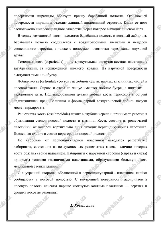 xodit dlinniy shilovidniy otrostok. kzadi ot nego raspolojeno shilosostsevidnoe otverstie, cherez kotoroe vixodit litsevoy nerv. v tolshe kamenistoy chasti naxodyatsya barabannaya polost i kostniy labirint. barabannaya polost soedinyaetsya s vozduxonosnimi yacheykami i pesheroy sostsevidnogo otrostka, a takje s polostyu nosoglotki cherez kanal sluxovoy trubi. temennaya kost (osparietale) — chetirexugolnaya vognutaya kostnaya plastinka s zazubrennimi, za isklyucheniem nijnego, krayami. na narujnoy poverxnosti vistupaet temennoy bugor. lobnaya kost (osfrontale) sostoit iz lobnoy cheshui, parnix glaznichnix chastey i nosovoy chasti. sprava i sleva na cheshue imeyutsya lobnie bugri, a nije ix — nadbrovnie dugi. pod nadbrovnimi dugami lobnaya kost perexodit v ostriy nadglaznichniy kray. velichina i forma parnoy vozduxonosnoy lobnoy pazuxi mojet varirovat. reshetchataya kost (osethmoidale) lejit v glubine cherepa i prinimaet uchastie v obrazovanii stenok nosovoy polosti i glaznits. kost sostoit iz reshetchatoy plastinki, ot kotoroy vertikalno vniz otxodit perpendikulyarnaya plastinka. poslednyaya vxodit v sostav peregorodki nosovoy polosti. po storonam ot perpendikulyarnoy …
