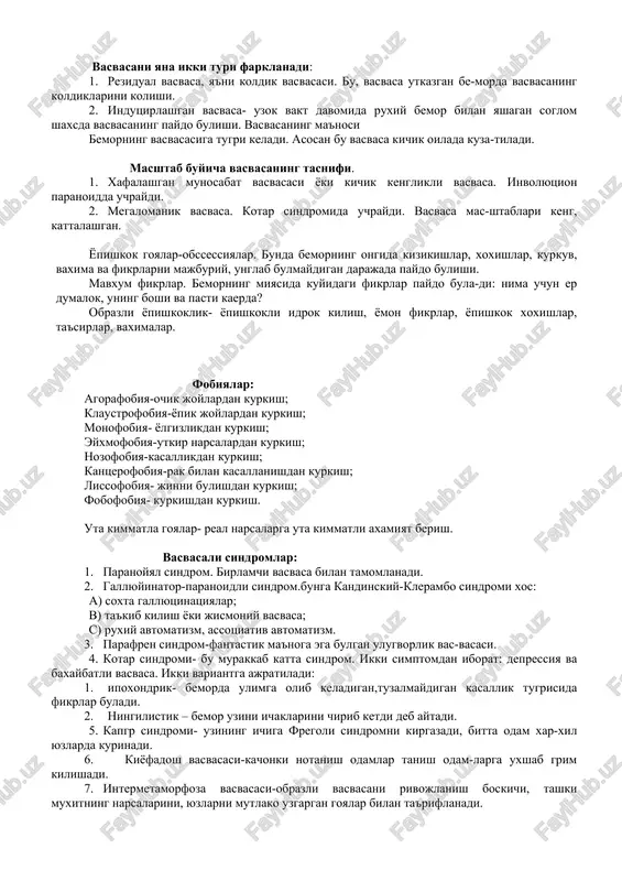 aza kilish patologiyasi bulib,integrativ vasvasa ta'siridaboskichlar buyicha rivojlanadi. vasvasa xosil bulish mexanizmi: 1. vasvasali kayfiyat. bunda inson vasvasa goyalarini aytishdan uzoklashgan buladi, lekin unda kurkuv, vaxima, xayol,xissiy taranglik usib boradi. uyku buzilgan, bemorning kayfiyati uzgaruvchan bulibkoladi. 1. vasvasali idrok kilish. bemor xamma narsani vasvasali idrok kiladi. masalan: telefon jiringlasa, bekordan emas deb aytadi. 1. vasvasali turtki. bemor xamma narsaga vasvasa bilan karaydi. masalan: telefon jiringlasa, bemor tushunadiki, uni uyda borligini tekshirishyapti. 1. vasvasaning tiniklashishi, ya'ni «kristallanishi». bu boskichda vasvasa fabulasi shakllanishi boshlaydi. 1. ta'kib kilingan ta'kib kiluvchining boskichi. bu boskichda bemor uning fikricha ta'kib kilgan insonga brinchi bulib tashlanadi. vasvasa ruxiy buzilishni anik belgisi deb xisoblanadi. 1. ikkilamchi vasvasa. boshka sfera patologiya asosida kelib chikadi. affektiv vasvasa- affektiv sfera patologiyasiga asoslanib rivojlanadi. fabula tushunchasi buyicha vasvasa tasnifi. ( grizinger 1872 yil ). 1. ulugvorlik vasvasasi ( boylik vasvasasi, tanikli bulish, kashfiyot kilish); 1. ta'kib kilish vasvasasi 1. uzini ayblash vasvasasi …