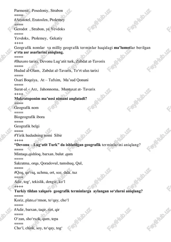 onimlarining ta’rifi berilgan? ==== qarshi va shahrisabz ==== guzor va kitob ==== muborak va yakkabog‘ ==== nishon va kasbi ++++ devonu-lug‘atit turk va boburnomada “dovon” oronimi qanday termin bilan ifodalangan? ==== davon va oshuv ==== #ort va ko‘tal ==== gaza va o‘ngir ==== orqa va chink ++++ “chun keshning qobiliyati shahar bo‘lmoqqa samarqandga emas edi, axir poytaxt uchun samarqandni ixtiyor qildi” bu jumla qaysi asardan olingan? ==== #boburnoma ==== buxoro tarixi ==== zubdat at tovarix ==== to‘rt ulus tarixi ++++ h.h hasanovning “geografik nomlar imlosi”, “o‘rta osiyo joy nomlari tarixidan”, “ sayyoh olimlar”, “yer tili”, “geografik nomlar siri” kabi asarlari qaysi fan masalarini yoritishga bag‘ishlangan? ==== geografiya ==== tilshunoslik ==== tarix ==== #toponimika ++++ “tog‘dagi g‘or va kovaklarni havol derlar”, “hidi yaxshi o‘langni qo‘rug‘ derlar”, “tup-tuz, yer, na tog‘ va na pushta ko‘rinadir” - relyefning geografik ta’rifi berilgan bu iboralar qaysi alloma qalamiga mansub? ==== #z.bobur ==== m.qoshg‘ariy ==== narshaxiy …