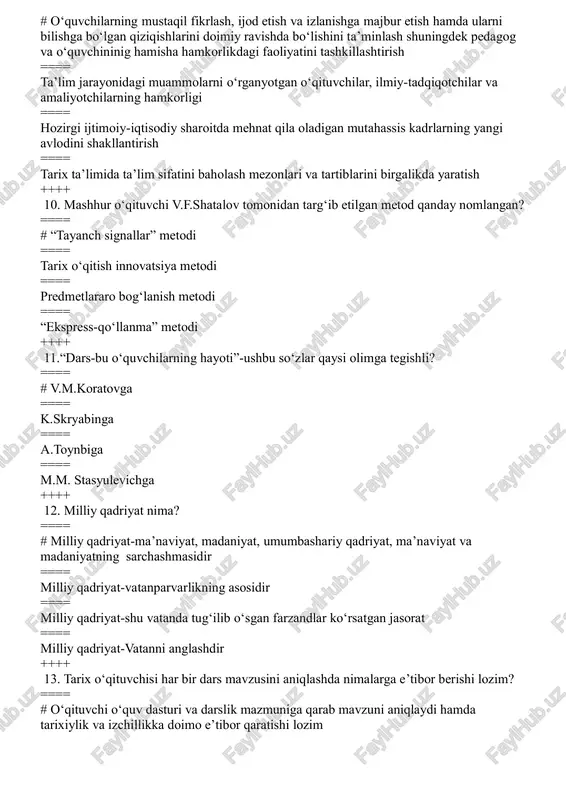 -vatanni anglashdir ++++ 13. tarix o‘qituvchisi har bir dars mavzusini aniqlashda nimalarga e’tibor berishi lozim? ==== # o‘qituvchi o‘quv dasturi va darslik mazmuniga qarab mavzuni aniqlaydi hamda tarixiylik va izchillikka doimo e’tibor qaratishi lozim ==== o‘qituvchi alohida olingan har bir dars mavzusiga ham e’tibor qaratishi lozim ==== o‘qituvchi mavzuni aniqlashda ta’limiy va tarbiyaviy jihatlarga ko‘proq e’tibor berishi kerak ==== mavzu materialida tarixiy faktlarga ko‘proq bo‘lishini e’tiborga olishi lozim ++++ 14. tarix o‘qituvchilari egallashlari zarur bo‘lgan bilim va metodik mahorat xususida tarixchi metodist olim a.i.strajyov nima degan edi? ==== # tarixni ilmiy-metodologik jihatdan batafsil o‘zlashtirib olish, aniq tarixiy bilimlar bilan qurollanish hamda umumma’naviy, umumbashariy dunyoqarashga ega bo‘lmoq kerak degan edi ==== faqat tarix o‘qitish metodikasini chuqur tahlil eta oladigan mutaxassis bo‘lishi kerak degan edi ==== tarix o‘qituvchisi tarixiy bilimlarni o‘quvchilar ongiga singdira oladigan ustoz bo‘lishi kerak degan edi ==== tarix o‘qituvchisi pedagogik va psixologik bilimlarni to‘liq o‘zlashtirgan bo‘lishi kerak degan edi …