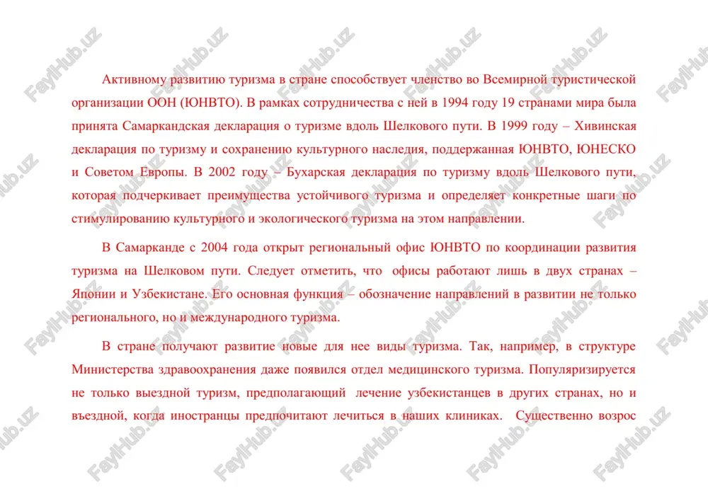rskiy i urgenchskiy gosudarstvennie universiteti, a takje singapurskiy institut razvitiya menedjmenta v tashkente. ejegodno bolee 500 studentov, okonchivshix vuzi po etoy spetsialnosti, poluchayut diplomi bakalavrov, a svishe 40 – magistrov. bolee 3,5 tis. spetsialistov vipuskayut 12 professionalnix kolledjey. imenno oni segodnya igrayut klyuchevuyu rol v razvitii infrastrukturi i prodvijenii novix turisticheskix produktov na mirovix rinkax. tak, naprimer, vo mnogom blagodarya vipusknikam samarkandskogo instituta ekonomiki i servisa v traditsionnie turi po samarkandskim pamyatnikami bili dobavleni predlojeniya, kotorie stali izyuminkoy mnogix turov. v chastnosti, gostyam predlagayut sobitiyniy turizm – svoeobraznoe puteshestvie vo vremeni. gostey priglashayut v istoricheskoe medrese, gde razigrivaetsya kostyumirovannoe shou s aktivnim uchastiem gostey. za etimi preobrazovaniyami segodnya mojno sledit po mejdunarodnim turisticheskim vistavkam. odnim iz vajneyshix ejegodnix sobitiy yavlyaetsya tashkentskaya mejdunarodnaya turisticheskaya yarmarka «turizm na shelkovom puti». eto – krupneyshiy v tsentralnoy azii forum, gde vstrechayutsya professionali industrii, vedutsya peregovori v razlichnix formatax, v tom chisle business-to-business, realizuetsya programma …