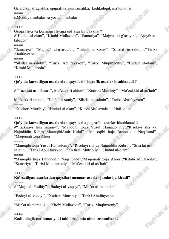 lari va noyob qo’lyozmalari to’g’risidagi ma’lumotlarni bayon etish tushuniladi ==== muallifning nomi va qo’lyozmalar to’g’risidagi ma’lumotlarni bayon etish tushuniladi ==== muallifning nomi, asarning yaratilgan vaqti haqida ma’lumotlarni bayon etish tushuniladi ++++ kolofon nima? ==== #qo’lyozma xotimasi ==== qo’lyozma muqaddimasi ==== qo’lyozma varag’i ++++ tarixiy manbalarda asosan ikki uslubda voqealar bayon etilgan. bu qaysi uslublar ? ==== #.xronologik tartibda, ya’ni yilma-yil ==== tarixiy asarlarda eng muhim voqealar alohida sarlavha ostida bayon etiladi ==== voqealar ketma-ketligida ++++ 3.o’zbekiston qadimgi tarixi qaysi manbalarda aks etgan? ==== #qadimgi eron va hind manbalari, qadimgi yunon va rim manbalari ==== qadimgi eron toshbitiklari, avesto, xitoy manbalari, hind eposi ==== yunon va rim manbalari, hind eposi ++++ berilgan javoblarning qaysi birida vi-vii asrlardagi tarixiy voqealar aks etgan manbalar berilgan? ==== # sug’diy, turkiy va xitoy manbalari ==== sug’diy, turkiy va xitoy-hind manbalari ==== turkiy va xitoy-hind manbalari ++++ ix-xii asrlardagi ijtimoiy-siyosiy ahvolni qamrab olgan arab tilida yozilgan …