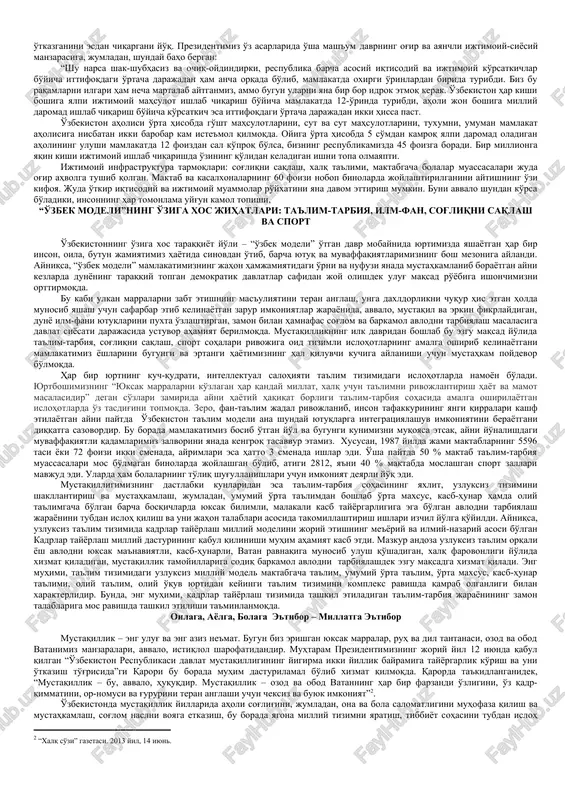'urur va iftixor tuyg'usi esa uning qo'lga kiritilishi va mustahkamlanishida barchamiz va har birimizning daxldor ekanligimiz bilan yanada teran, yanada ma'nodor va yanada beg'ubordir. o'zbekiston respublikasi prezidentining 2014 yil 1 iyulda imzolagan “o'zbekiston respublikasi davlat mustaqilligining yigirma uch yillik bayramiga tayyorgarlik ko'rish va uni o'tkazish to'g'risida”gi qarorini o'qir ekanmiz, xalqimiz bosib o'tgan yo'lning buyukligi, muqaddas vatanimiz istiqboli uchun yurtboshimiz olib borayotgan siyosatning odilligi va oqilligi, hukumatimiz dastur va rejalarining benihoya serqirraligiga yanada amin bo'lamiz. ushbu qarorning mazmun-mohiyati, ahamiyati va nufuzi uning quyidagi satrlarida o'z aksini topgan: · tarixan qisqa davrda biz qanday ulkan rivojlanish yo'lini bosib o'tganimizni baholashda “kim edigu kim bo'ldik?” degan hayotiy haqiqatni asosiy va bosh g'oya sifatida belgilash; · mamlakatimizning o'tgan asr oxirida keskin ijtimoiy muammolar girdobiga tushib qolgan, aholining hayot darajasi bo'yicha sobiq sssrda eng oxirgi o'rinlardan birini egallagan, paxta yakkahokimligi halokatli tus olgan, iqtisodiyoti biryoqlama rivojlangan, qoloq agrar respublikadan bugungi kunda sanoati tez sur'atlar bilan …