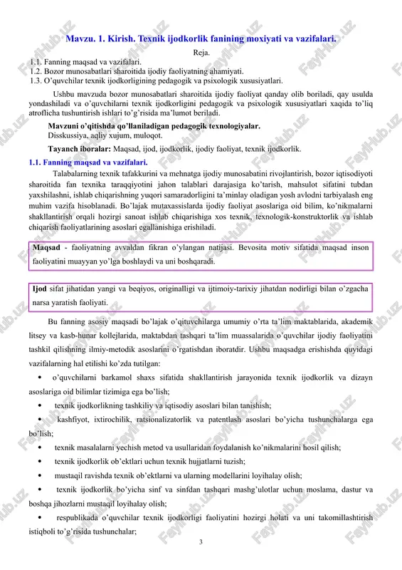 u mavzuda bozor munosabatlari sharoitida ijodiy faoliyat qanday olib boriladi, qay usulda yondashiladi va o’quvchilarni texnik ijodkorligini pedagogik va psixologik xususiyatlari xaqida to’liq atroflicha tushuntirish ishlari to’g’risida ma’lumot beriladi. mavzuni o’qitishda qo’llaniladigan pedagogik texnologiyalar. disskussiya, aqliy xujum, muloqot. tayanch iboralar: maqsad, ijod, ijodkorlik, ijodiy faoliyat, texnik ijodkorlik. 1.1. fanning maqsad va vazifalari. talabalarning texnik tafakkurini va mehnatga ijodiy munosabatini rivojlantirish, bozor iqtisodiyoti sharoitida fan texnika taraqqiyotini jahon talablari darajasiga ko’tarish, mahsulot sifatini tubdan yaxshilashni, ishlab chiqarishning yuqori samaradorligini ta’minlay oladigan yosh avlodni tarbiyalash eng muhim vazifa hisoblanadi. bo’lajak mutaxassislarda ijodiy faoliyat asoslariga oid bilim, ko’nikmalarni shakllantirish orqali hozirgi sanoat ishlab chiqarishiga xos texnik, texnologik-konstruktorlik va ishlab chiqarish faoliyatlarining asoslari egallanishiga erishiladi. maqsad - faoliyatning avvaldan fikran o’ylangan natijasi. bevosita motiv sifatida maqsad inson faoliyatini muayyan yo’lga boshlaydi va uni boshqaradi. ijod sifat jihatidan yangi va beqiyos, originalligi va ijtimoiy-tarixiy jihatdan nodirligi bilan o’zgacha narsa yaratish faoliyati. bu fanning asosiy maqsadi …