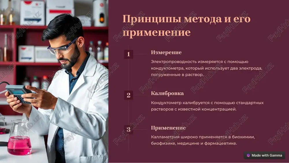kontsentratsionnaya kallametriya - Page 3