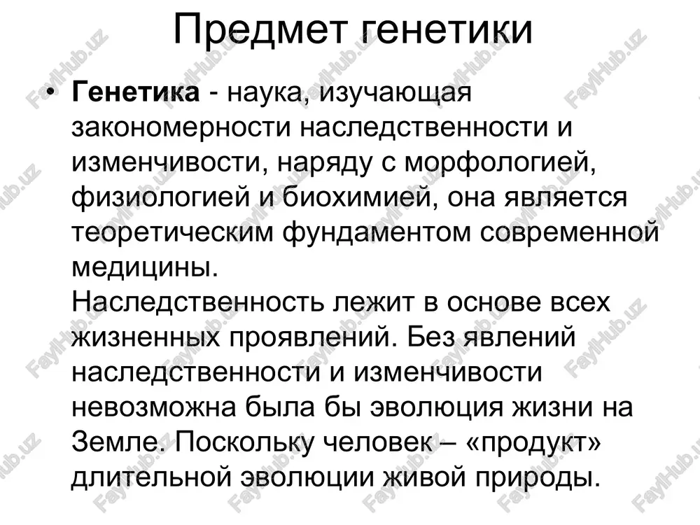 genov allelnix genov 1. dominirovanie 2. nepolnoe dominirovanie 3. sverxdominirovanie 4. retsessivnost 5. kodominirovanie 6. mnojestvenniy allelizm neallelnix genov 1. epistaz 2. komplementarnost 3. polimeriya komplementarnoe deystvie f1: vse serie f2 : 9 serix; 3 chernix; 4 beliy; rassheplenie priznakov 9 : 7 9 : 6 : 1 9 : 3 : 4 a – gen neobxodimiy dlya obrazovaniya pigmenta; a – ne imeyut pigmenta(albinosi); v – obuslovlivaet neravnomernoe raspredelenie pigmenta i v prisutstvie gena a imeyut seruyu okrasku; b – kodiruet ravnomernoe raspredelenie pigmenta; epistaz • pod epistazom ponimayut podavlenie neallelnim genom deystviya drugogo gena nazvannogo gipostaticheskim. • epistaticheskiy gen – gen podavitel, supressor ili ingibitor • dominantniy epistaz: 12 : 3 : 1 ili , 13:3 • retsessiv epistaz: 9 : 3 : 4 polimeriya polimeriya – razlichnie dominantnie neallelnie geni mogut okazivat deystvie na odin i tot je priznak, usilivaya ego proyavlenie. takie geni poluchili nazvanie odnaznachnix …