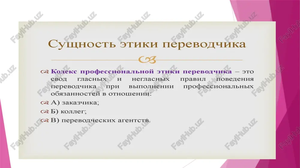 h hmeli b buy. oahako heml3a 30ymotpegate mepecmpocamu, a nphgerath kk hmm tojidko b cilydae hoteph koueroi mhdopmaluh. ecmm ommn6xa gyyet otmeyeha pelumuenrom, ona gyyer otheceha ha cuet lepebost4hka. ecim lepebowuhk 3amethi jomymehhy!o mm omimoky, oh jojdkeh moctaparbca haiith coco cpa3y xe ee henpabuts. ecim wa omhmoky yka3bibalor {[pyrue, to cieyet w3bhhhtbca hm mphhath wonpabky, he betymad b auckyccmio. to xe 3amedahhe othochtca m k chtyalyhh, kora ommmoky cobepmaet opatop. oco6oe bhmmahhe heooxoammo yyeimth taktuke mpa mepeboge riomopa. jia hepeboayhkob «het hmyero yxkachee, yem rpoooboe moyahhe tocie mepebosa avexjora. ecim ciymatesb he onehht iomop, bhhobhbim okaxketca he paccka34hk, a nepepozunk». it. 9. mupam, pa3mpliiaa o 3amlmte nepeboqunka b moooohbix chtyanhax, octpoymho cobetyet bbicka3bibahha tha «a xouy paccka3atb ahekot (cmelmhom ciry4ali, ofhy cmemihyy10 mctopho ht. i1.)»> otuket tepeboywdhka 5: ga 3. bectu ce6a koppektho 3a ctojiom gk cregyroujee mpabusio 9tuketa rlacut, yto b mporecce tlepeboya mepeboyqunky jiy4lle bo3zepxkatbca ot edbi ul …