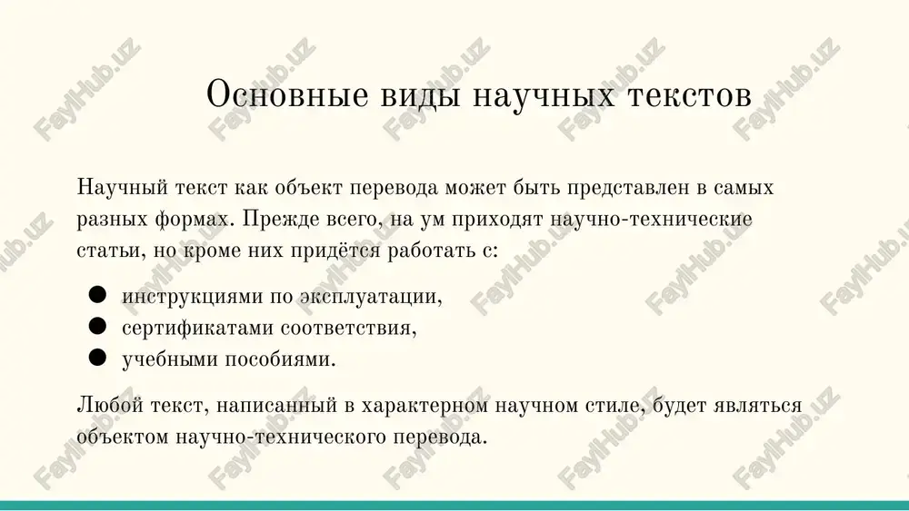 kix tekstax ispolzuetsya ochen mnogo sokrasheniy i abbreviatur, kotorim sootvetstvuet mnojestvo razlichnix znacheniy. eto nujno uchitivat pri rabote nad materialom, chtobi ne iskazit smisl napisannogo texnicheskie standarti i normi – neobxodimo soxranyat opredelennie pravila i normi pri perevode, vajno perevodit kratko, no soderjatelno i informativno. osobie slovosochetaniya i virajeniya – v originalnom tekste mogut vstrechatsya spetsificheskie frazi, kotorie ne imeyut analoga na drugom yazike. perevodchiku prixoditsya podbirat podxodyashie po smislu formulirovki, ne protivorechashie suti raboti, pridumivat novie termini. neskolko leksicheskix znacheniy odnogo i togo je slova – ne razbirayas v teme perevodimogo teksta, perevodchik mojet poschitat za oshibku ili opechatku to, chto yavlyaetsya drugim znacheniem slova, kotorogo ne znaet nespetsialist. trebovaniya k texnicheskim perevodchikam. perevodchiki, zanimayushiesya perevodom texnicheskix tekstov, doljni sootvetstvovat ryadu kriteriev: perevodchiki, zanimayushiesya perevodom texnicheskix tekstov, doljni sootvetstvovat ryadu kriteriev: znat osnovi yazika, dostatochnie dlya ponimaniya inostrannogo teksta i ego gramotnogo izlojeniya. umet ispolzovat obshie i spetsializirovannie istochniki …