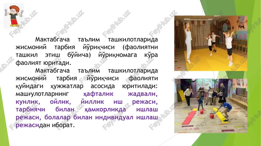 vazifalarning amalga oshirilishi, erishilayotgan natijalar, yakka tartibdagi mashqlar tahlil qilinadi. avvalgi va keyingi mashg'ulotlar o'rtasidagi mantiqiy bog'liqlik, umumiy maqsadga yo'nalganlik, oddiydan murakkablashib boradigan harakatlarni qo'llash, mashqlar orasidagi izchillik dasturga muvofiqlik darajasi nazorat qilinadi. mashg'ulot shunday tashkil etilganda bolalarda mas'uliyat, o'zini tuta bilish, topshiriqni mustaqil bajarish malakasi shakllanib, o'z ko'nikmalarini ongli ravishda orttirib borish imkoniyati yaratiladi. muhokama maktabgacha yoshdagi bolalarning jismoniy tarbiya mashg'ulotidagi faoliyatlari o'rganilib chiqilib, kuzatuv va o'tkazilgan tadqiqot natijalarining tahliliga asosan quyidagilarni keltirish mumkin: maktabgacha yoshdagi bolalarda harakat ko'nikma va malakalarini shakllantirishda maktabgacha ta'lim tashkilotida harakatli o'yinlarni yirikmotorika, 470 maydamotorika va sensomotorikaga yo'naltirilgan holda tashkil etish; bolalarda ayrim harakat ko'nikma va malakalarini (uloqtirish, uzunlikka sakrash, arqonchada sakrash)shakllantirish hamda malakalarini oshirishda shu mashq-harakatlarni o'z ichiga olgan o'yin shaklidagi mashg'ulotlardan foydalanish; maktabgacha yoshdagi bolalarning harakat faoliyatiga o'rgatish davomida bilish va bajarish qobiliyatlari rivojlantirilib, uning jismoniy harakat malakalarining shakllanishida eng asosiy harakat ko'nikma va malakalarini sekin asta bosqichma-bosqich oshirib borish, jismoniy yuklamani …